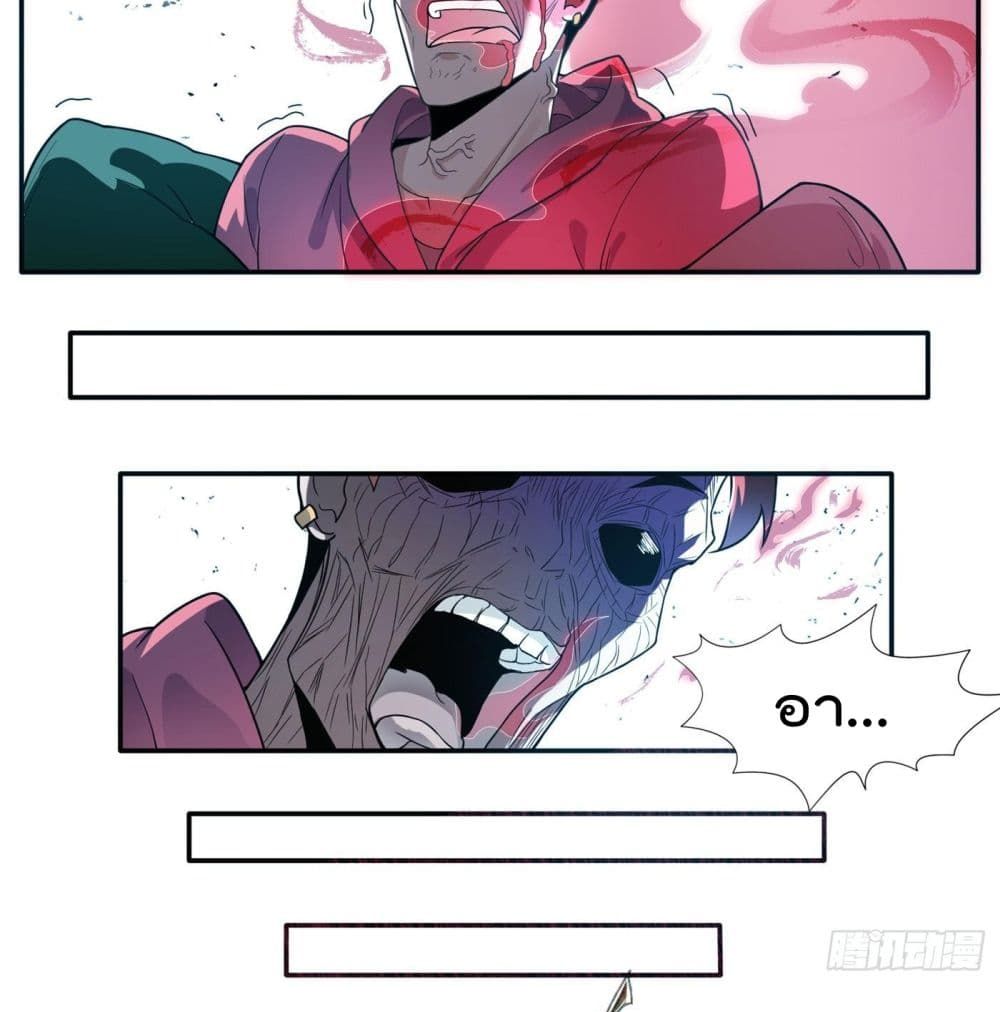 I Learn to Cultivate Immortals in The World of Superpowers page 30