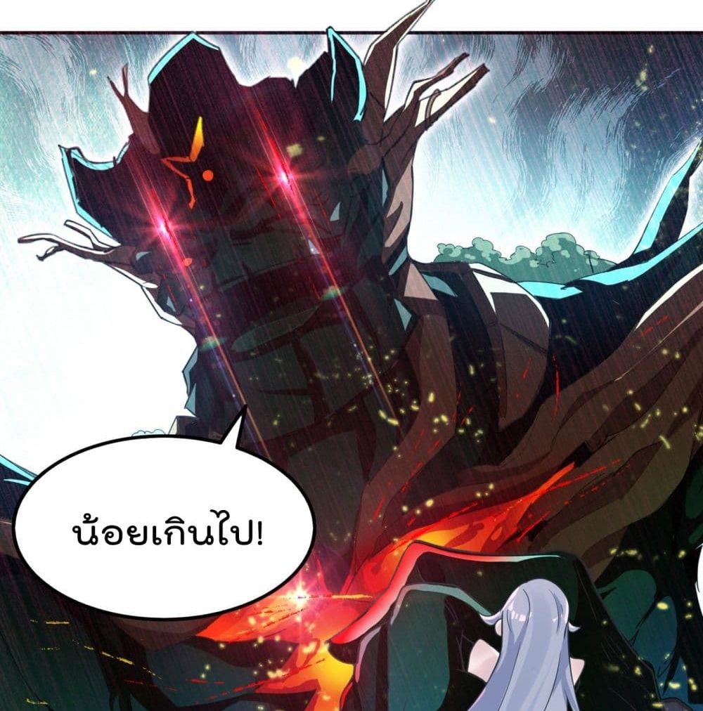 I Learn to Cultivate Immortals in The World of Superpowers page 31