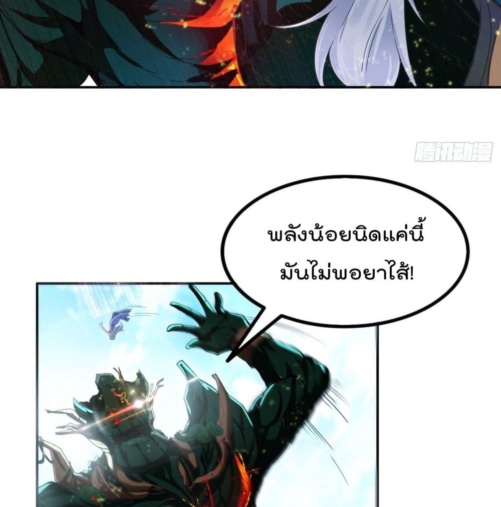 I Learn to Cultivate Immortals in The World of Superpowers page 32