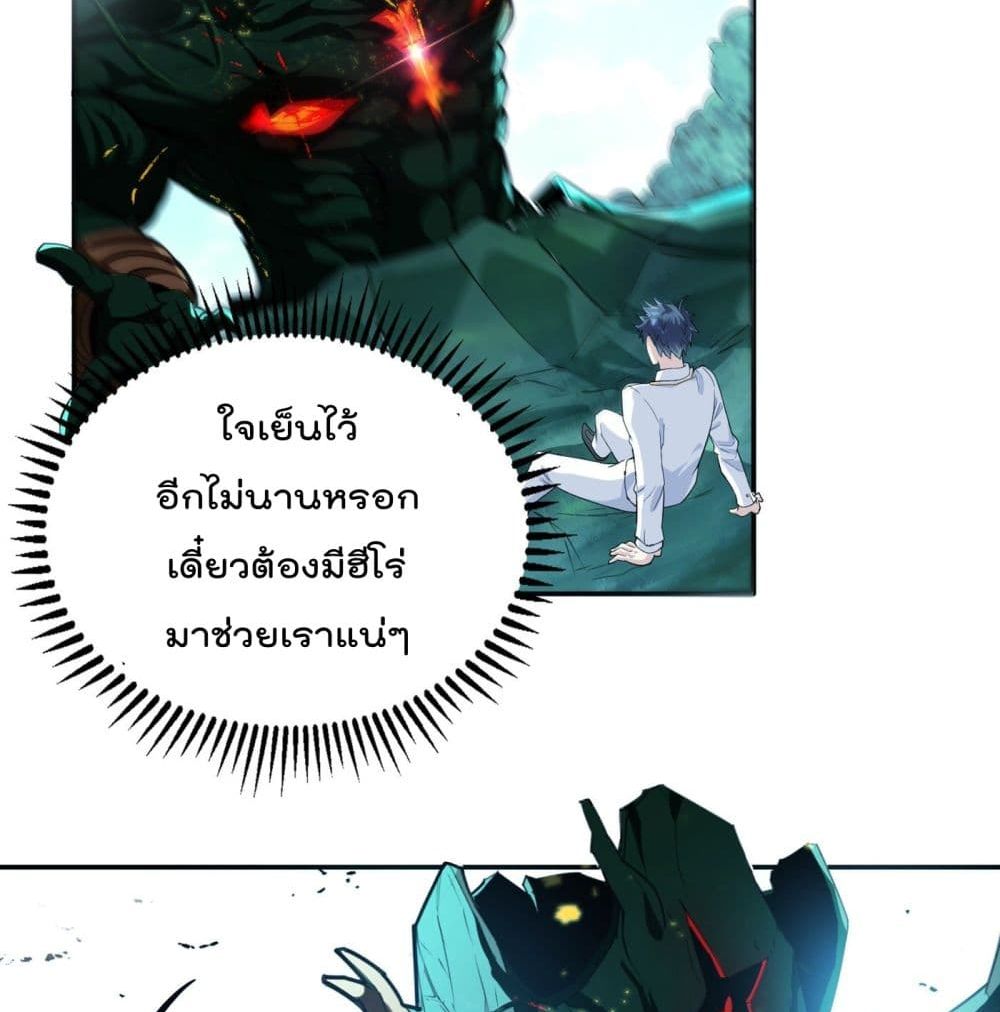 I Learn to Cultivate Immortals in The World of Superpowers page 33