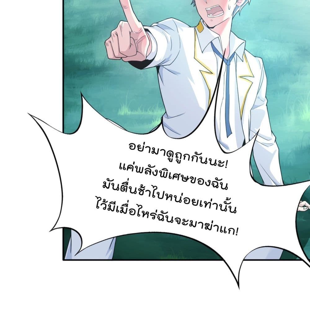 I Learn to Cultivate Immortals in The World of Superpowers page 35