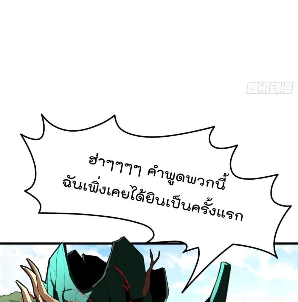 I Learn to Cultivate Immortals in The World of Superpowers page 36