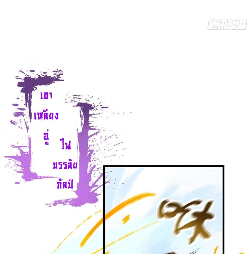 I Learn to Cultivate Immortals in The World of Superpowers page 38