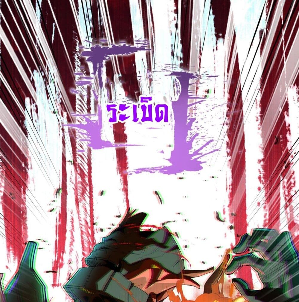 I Learn to Cultivate Immortals in The World of Superpowers page 40