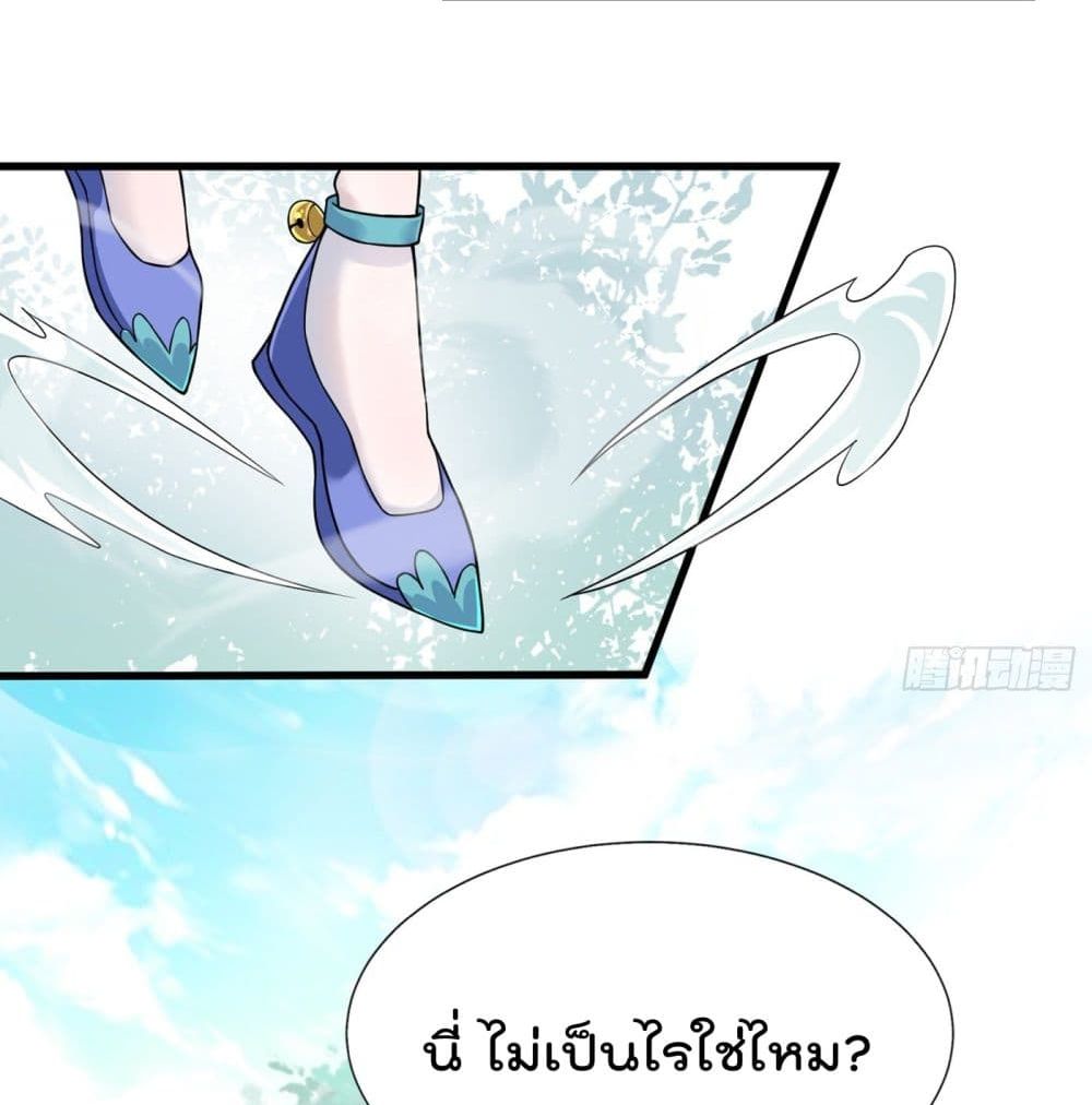 I Learn to Cultivate Immortals in The World of Superpowers page 44