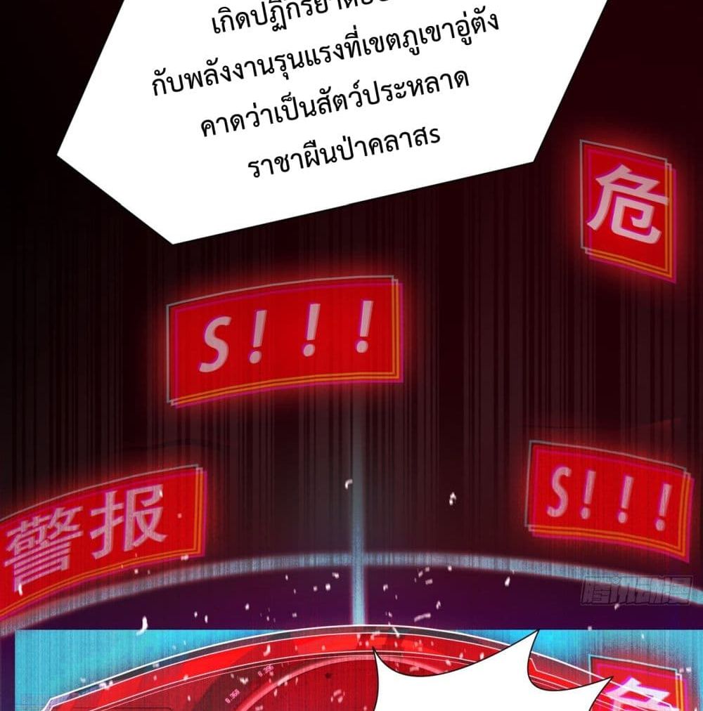 I Learn to Cultivate Immortals in The World of Superpowers page 49
