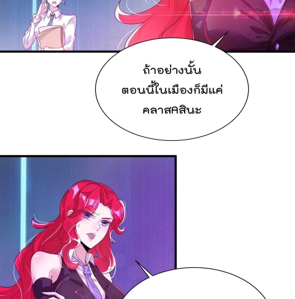 I Learn to Cultivate Immortals in The World of Superpowers page 52