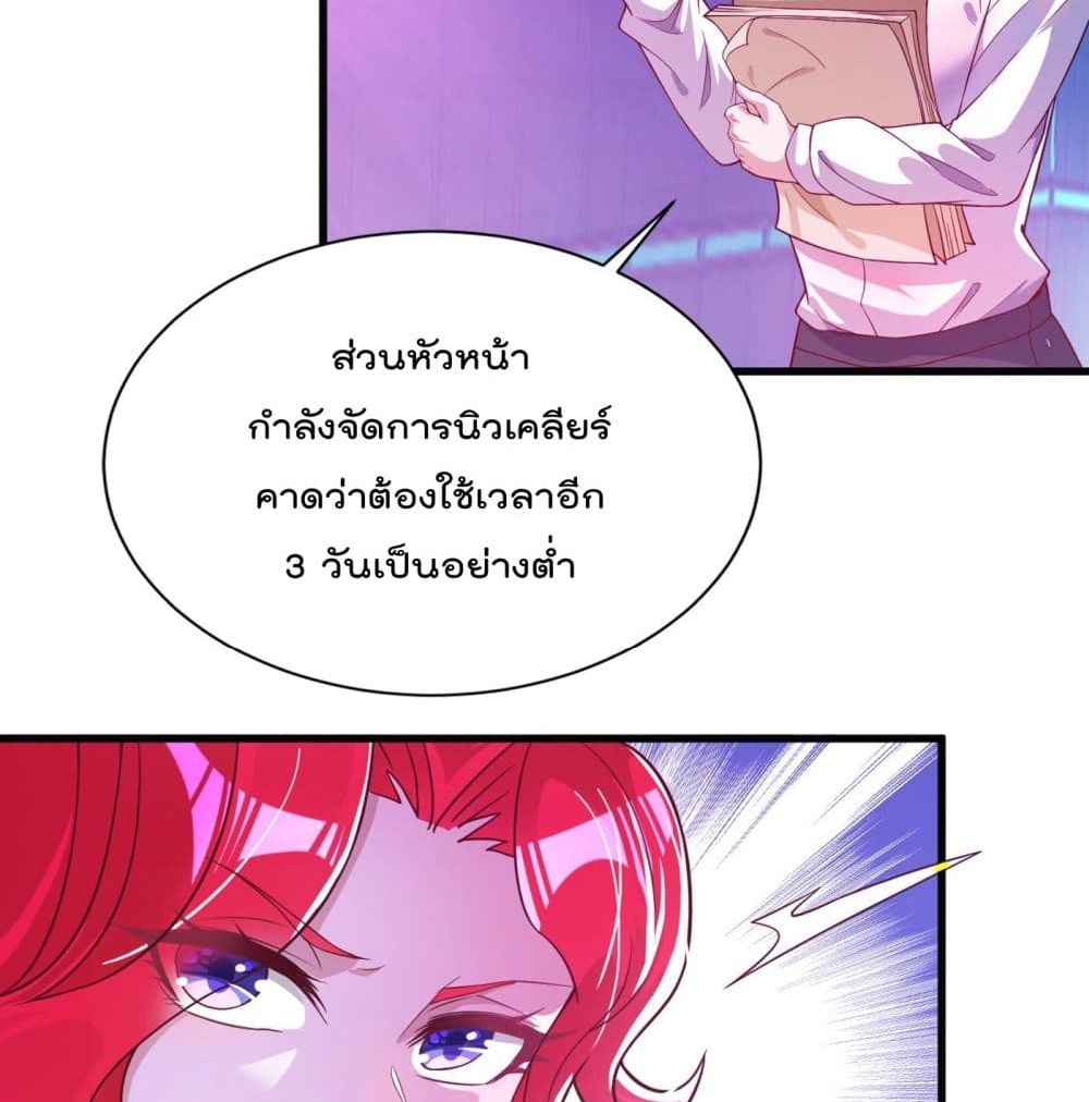 I Learn to Cultivate Immortals in The World of Superpowers page 54