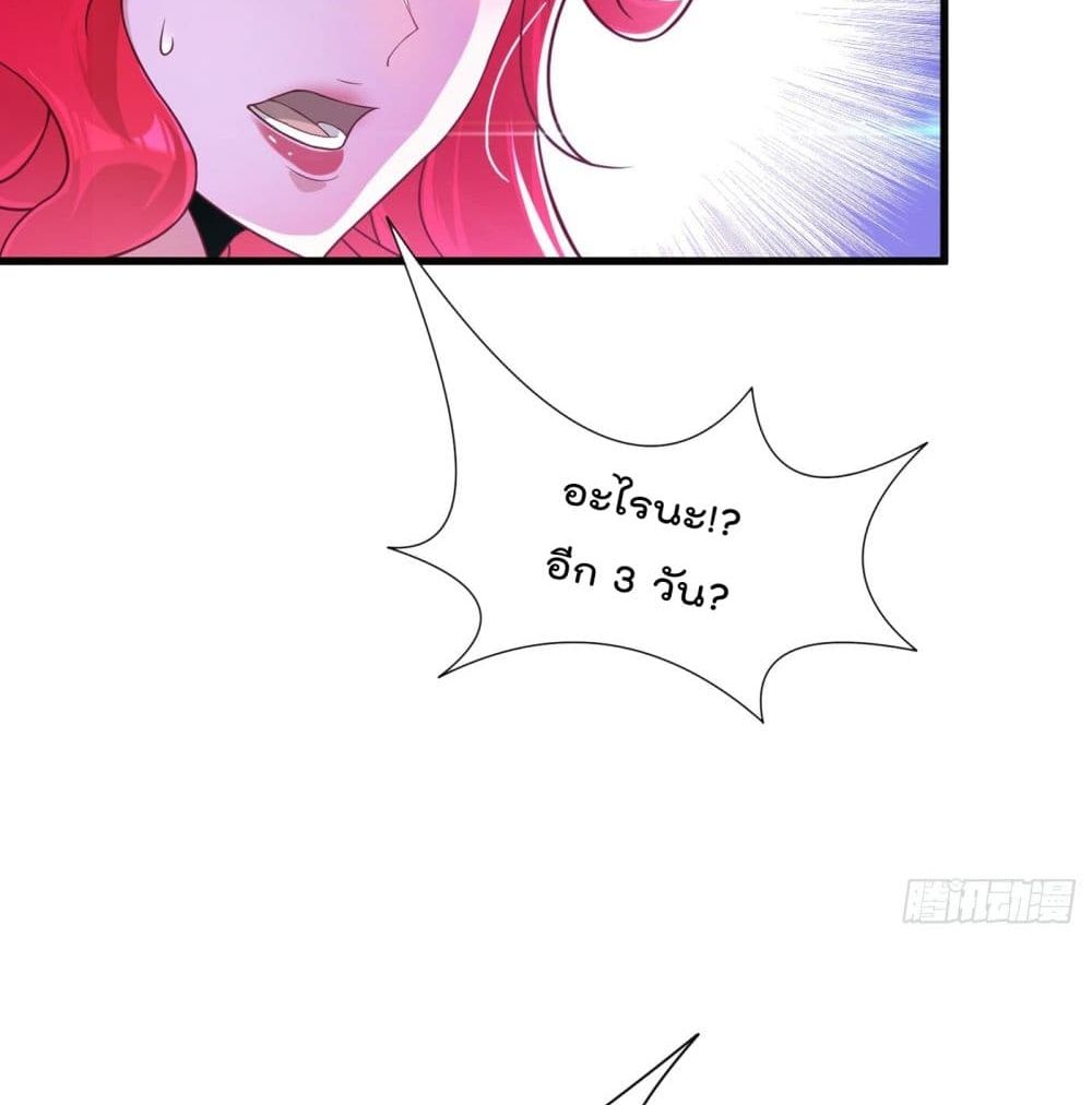 I Learn to Cultivate Immortals in The World of Superpowers page 55