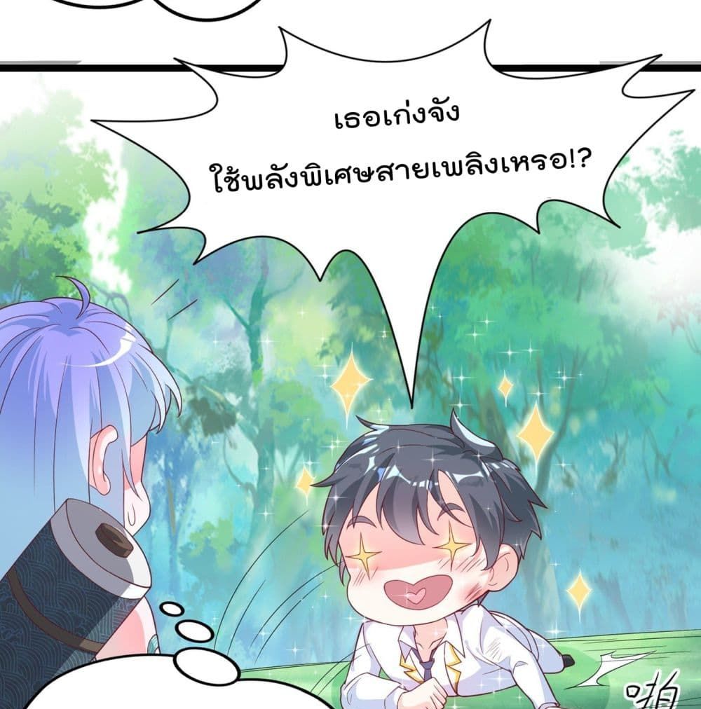 I Learn to Cultivate Immortals in The World of Superpowers page 62