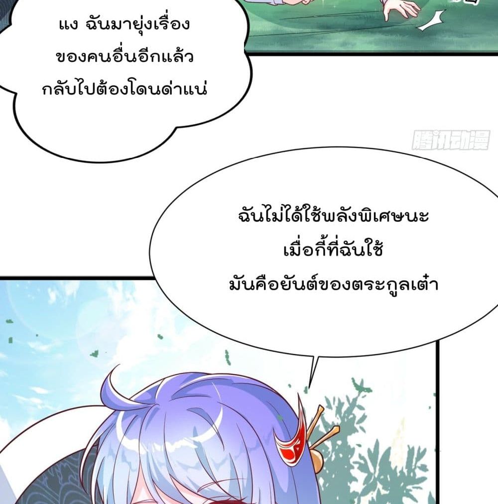 I Learn to Cultivate Immortals in The World of Superpowers page 63