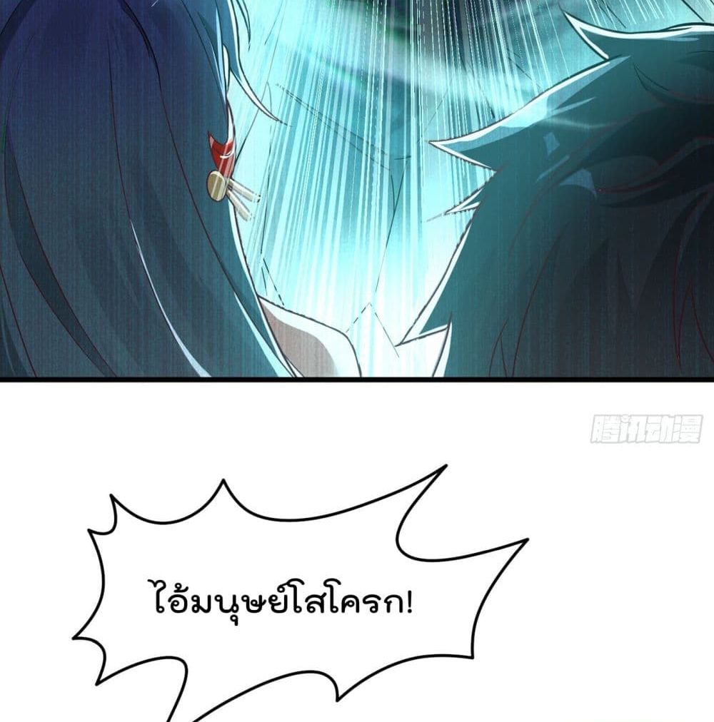 I Learn to Cultivate Immortals in The World of Superpowers page 69