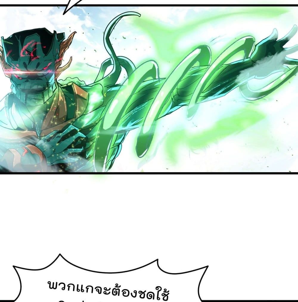 I Learn to Cultivate Immortals in The World of Superpowers page 70