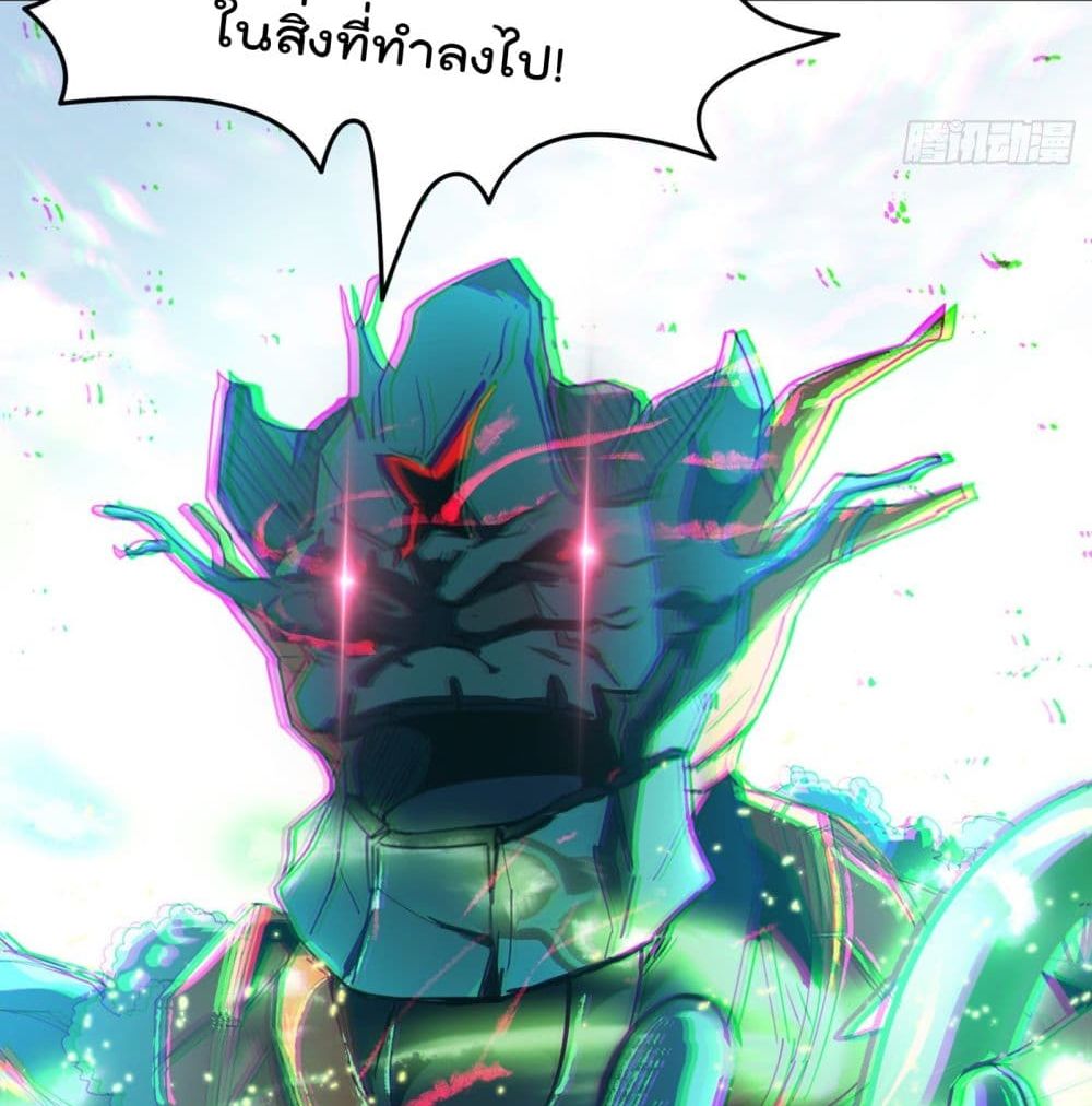 I Learn to Cultivate Immortals in The World of Superpowers page 71