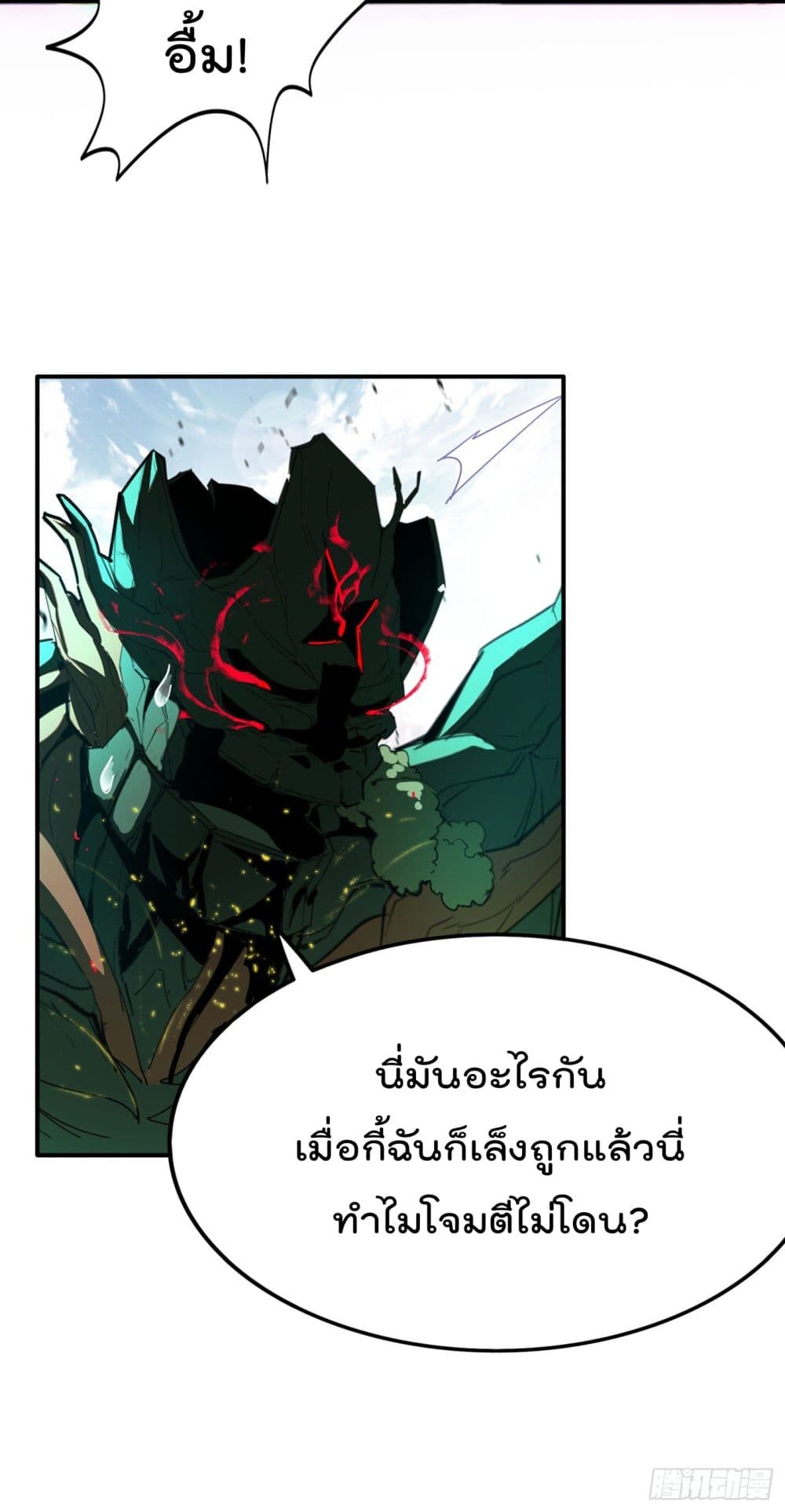 I Learn to Cultivate Immortals in The World of Superpowers page 8