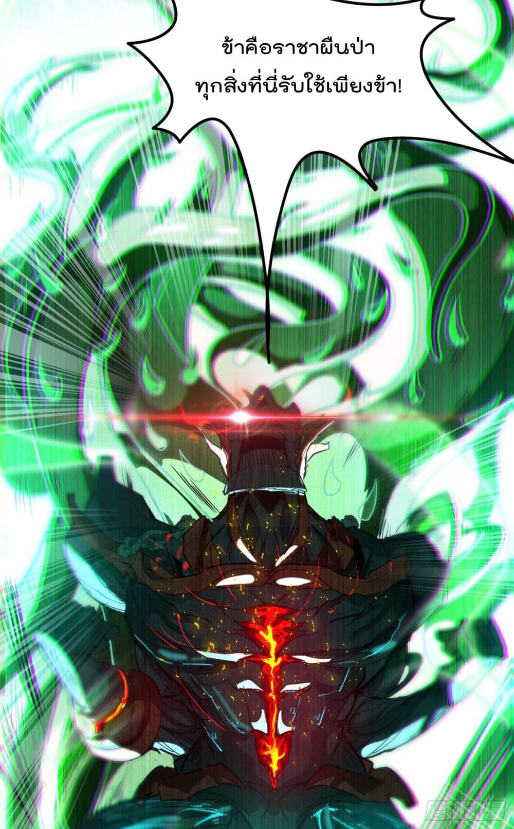 I Learn to Cultivate Immortals in The World of Superpowers page 12
