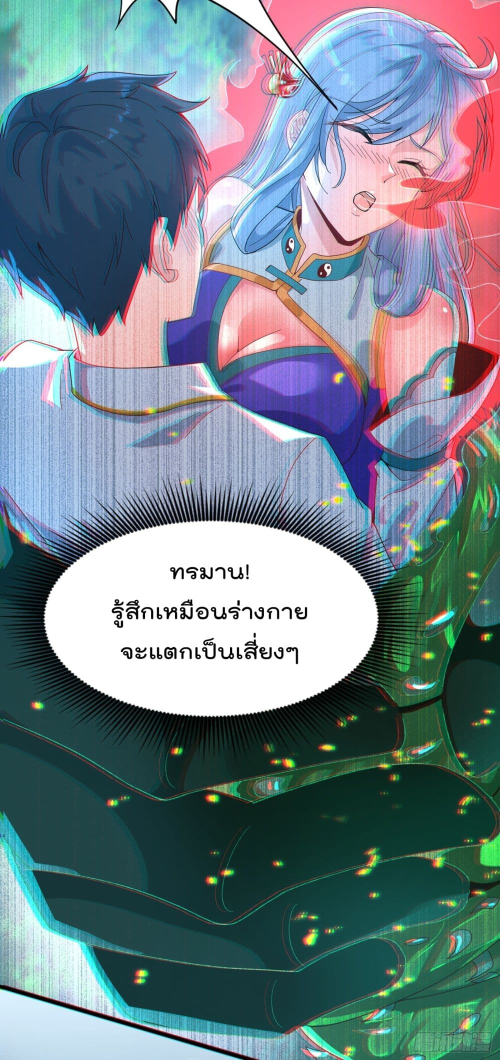 I Learn to Cultivate Immortals in The World of Superpowers page 19