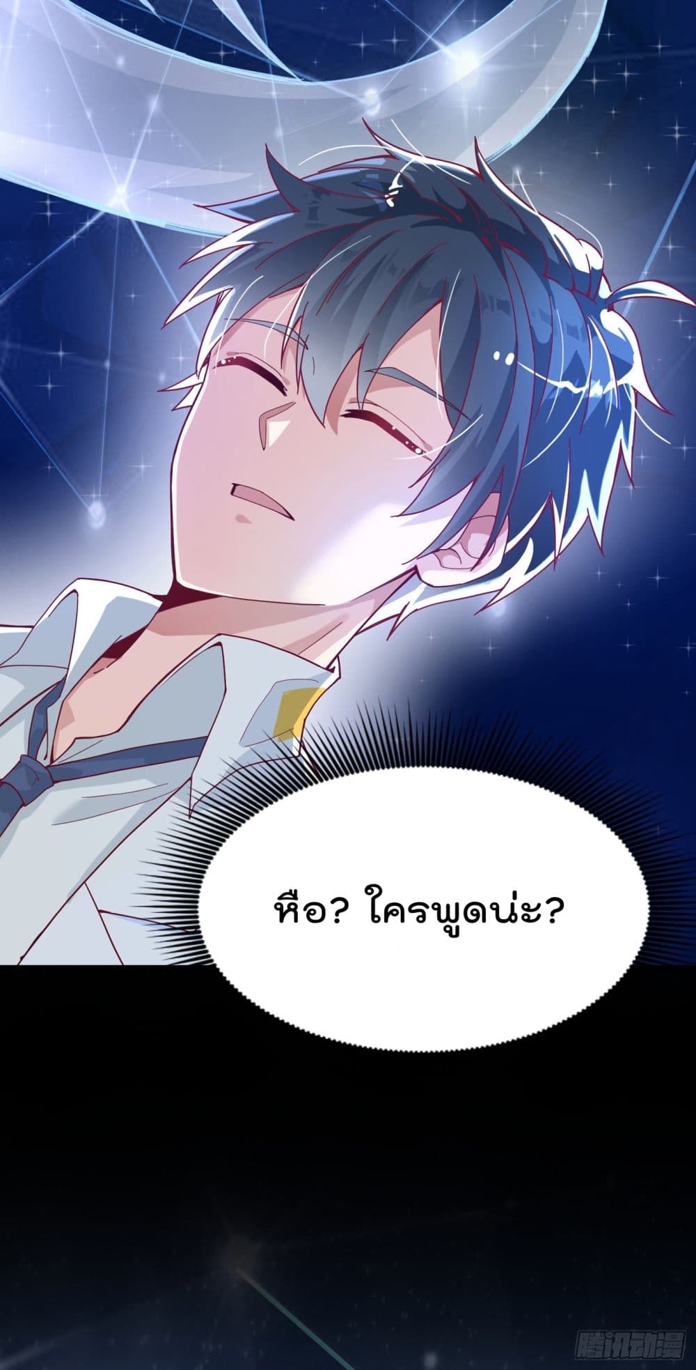 I Learn to Cultivate Immortals in The World of Superpowers page 22