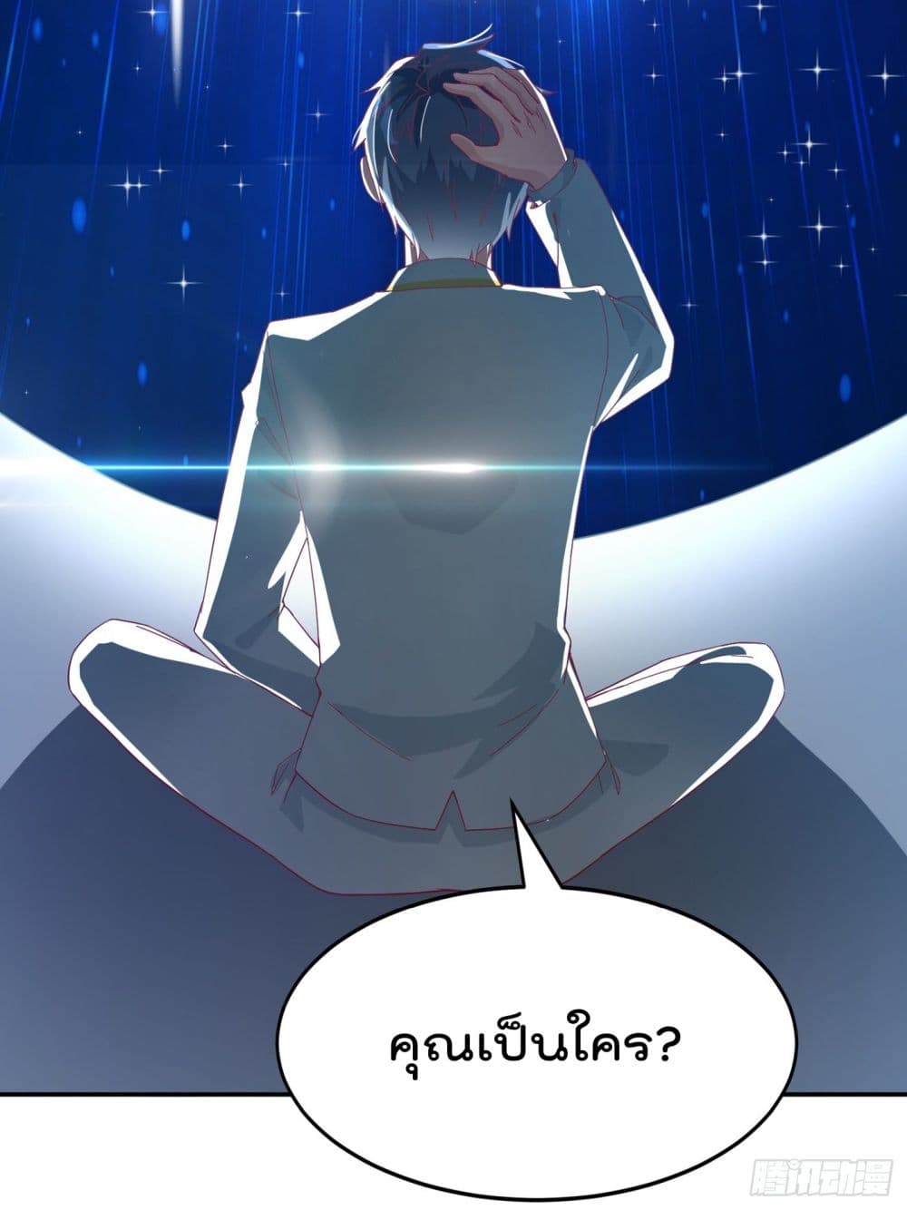 I Learn to Cultivate Immortals in The World of Superpowers page 25