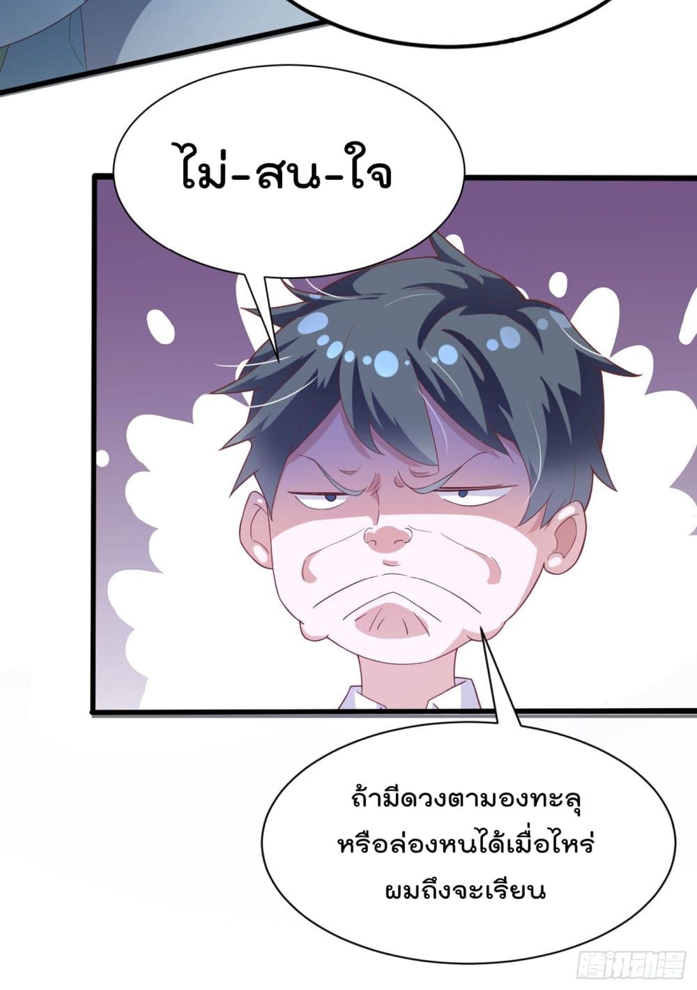 I Learn to Cultivate Immortals in The World of Superpowers page 35