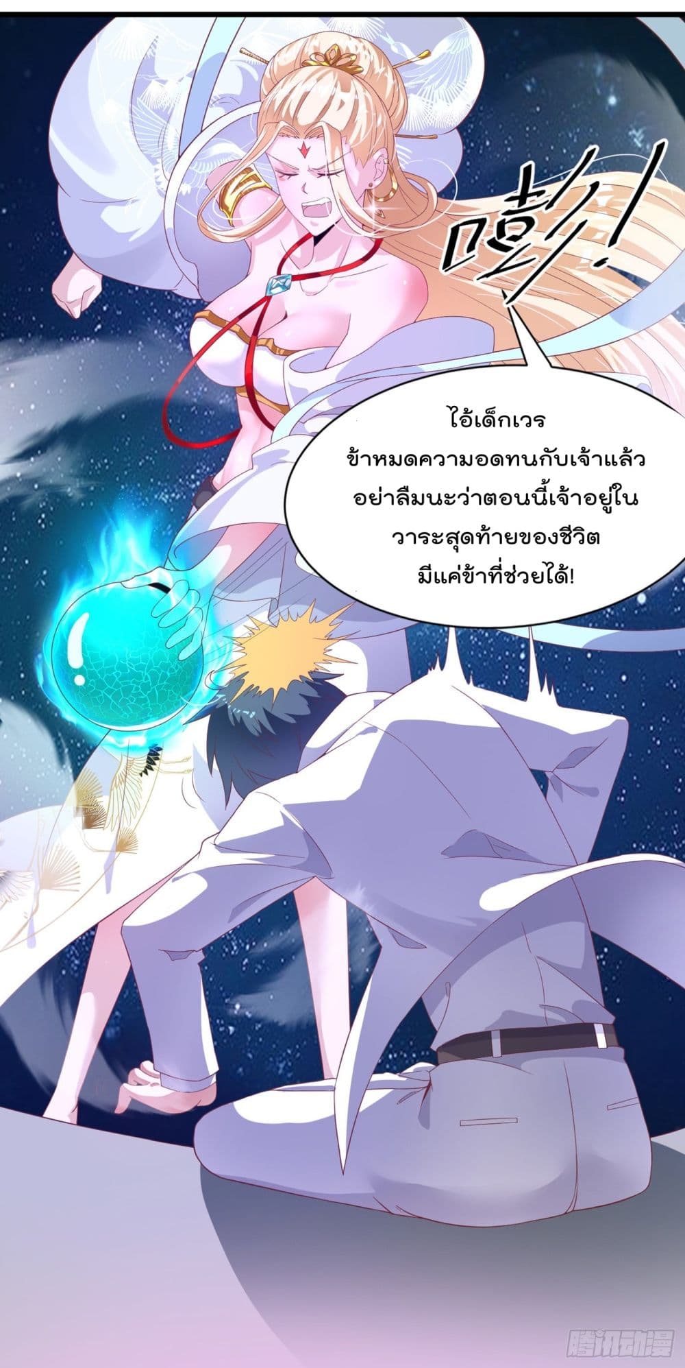 I Learn to Cultivate Immortals in The World of Superpowers page 36