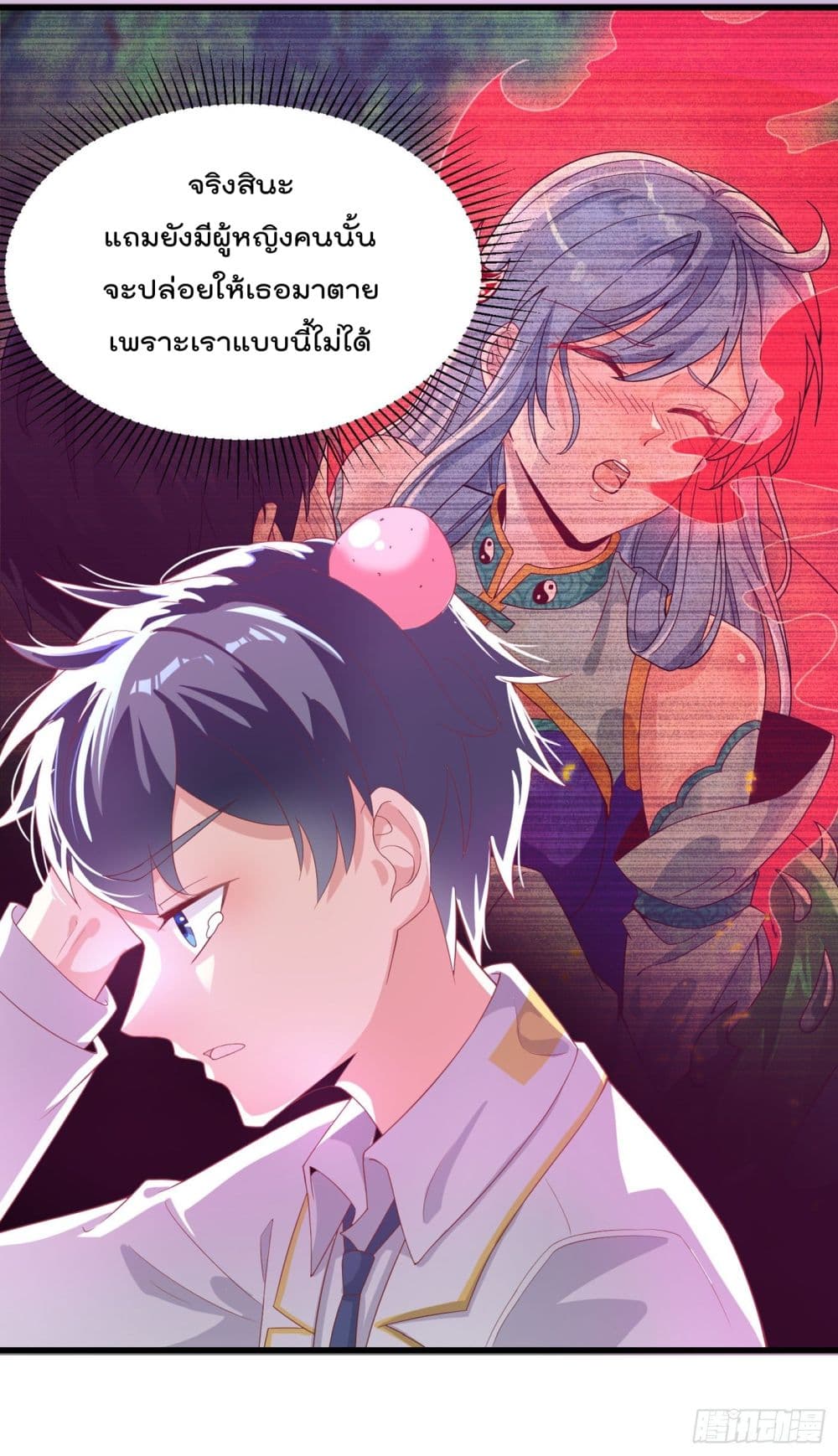I Learn to Cultivate Immortals in The World of Superpowers page 37