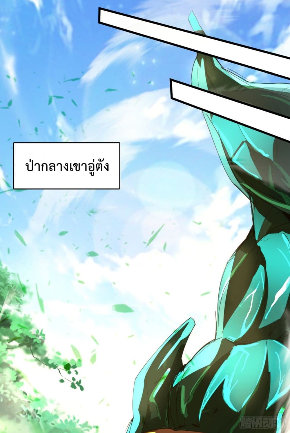 I Learn to Cultivate Immortals in The World of Superpowers page 40