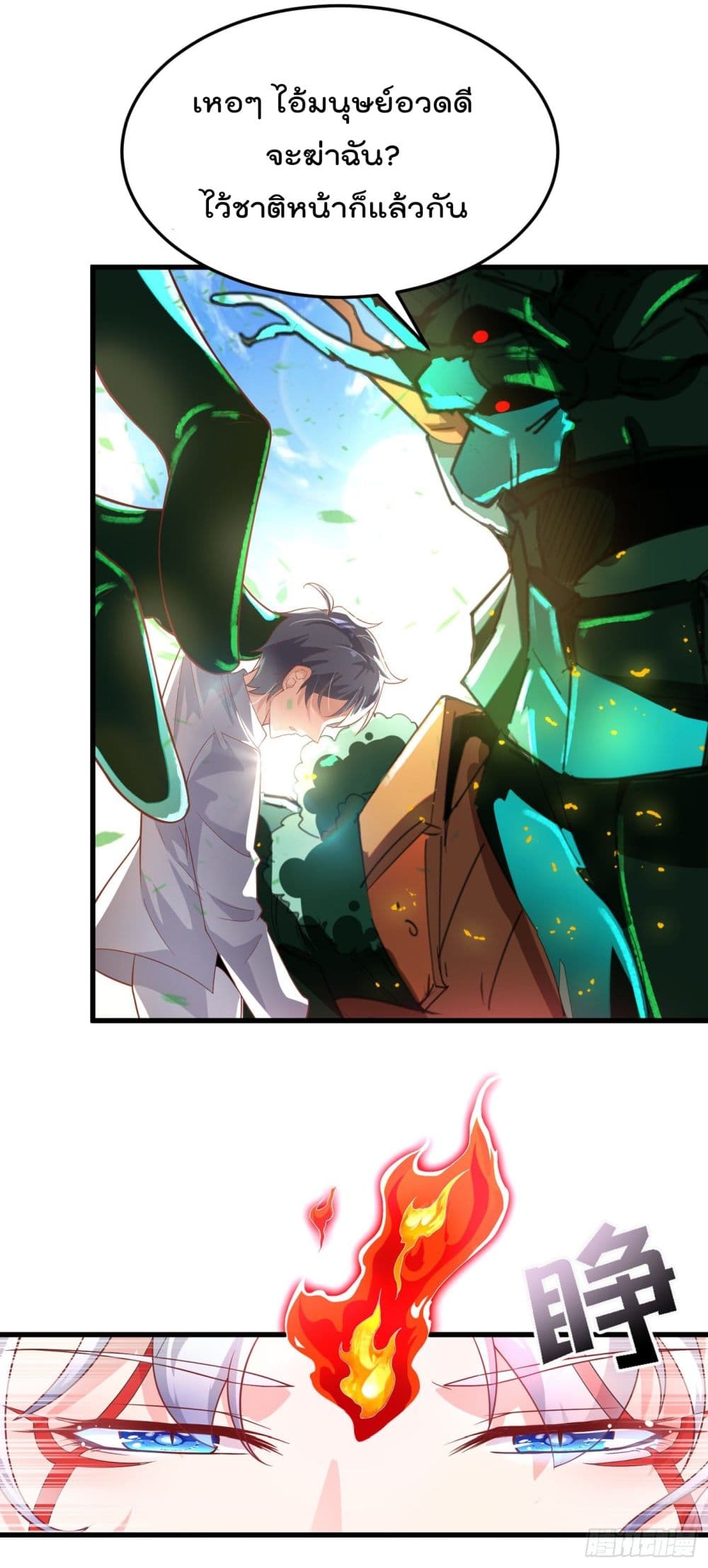 I Learn to Cultivate Immortals in The World of Superpowers page 42