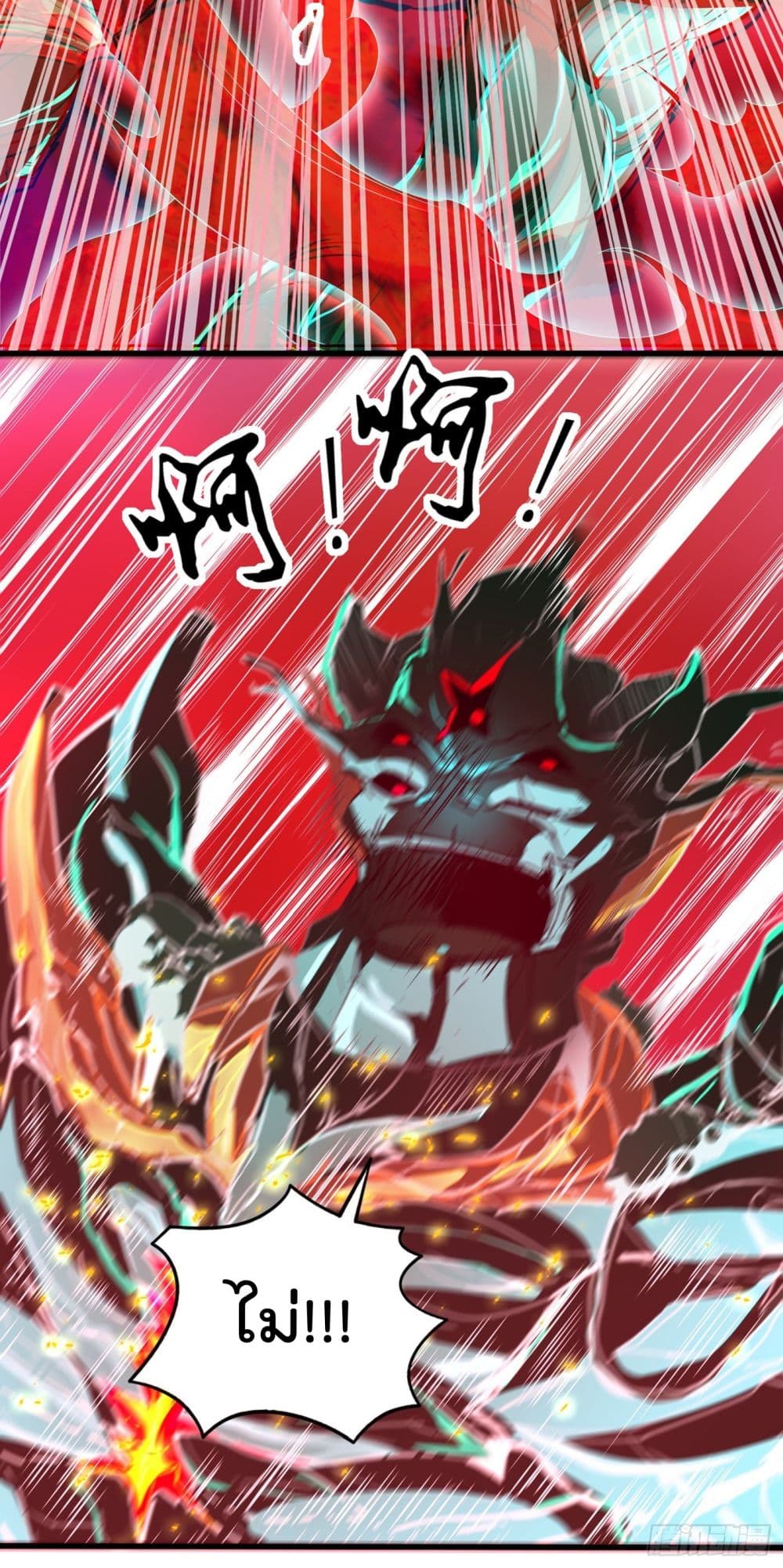 I Learn to Cultivate Immortals in The World of Superpowers page 5