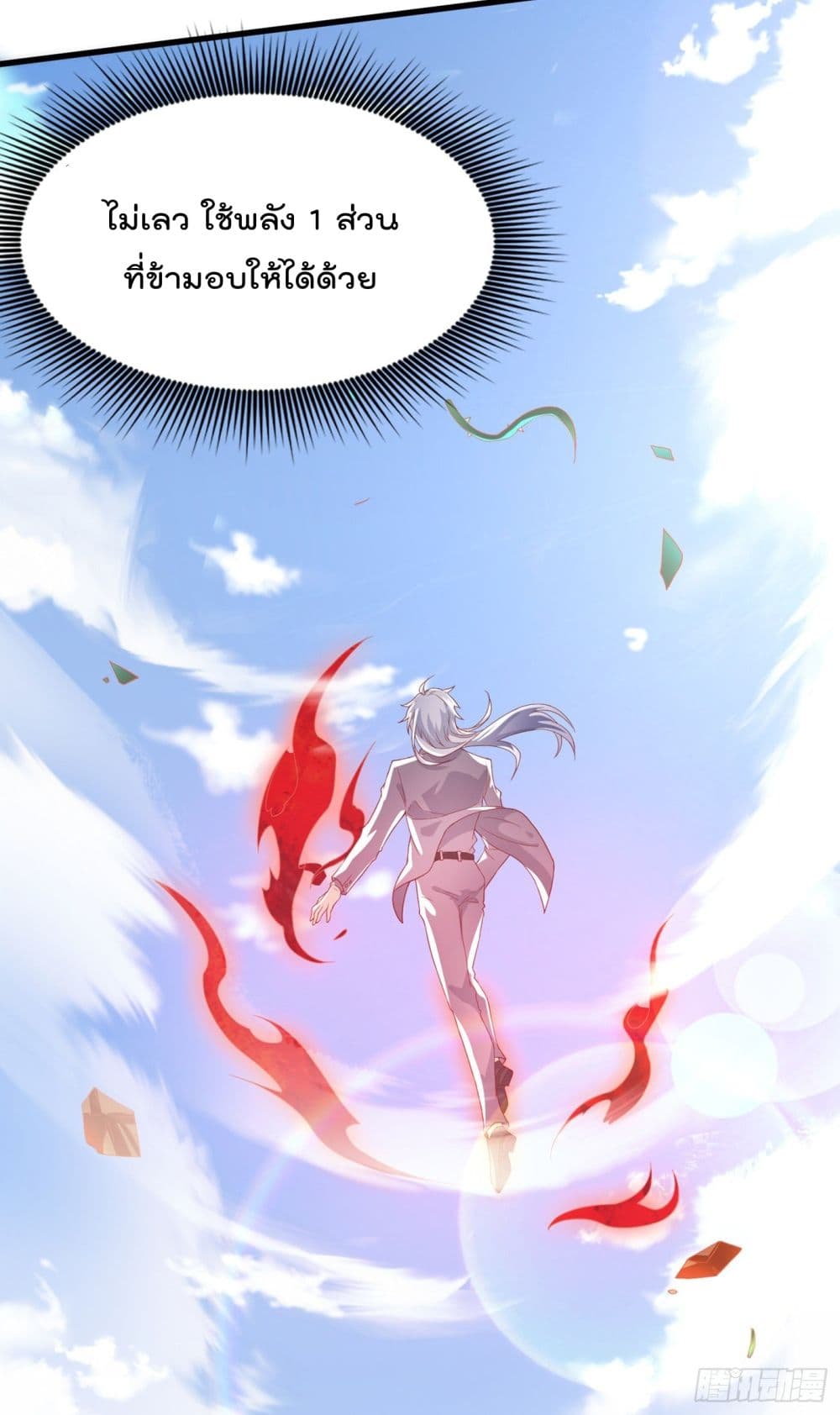 I Learn to Cultivate Immortals in The World of Superpowers page 7