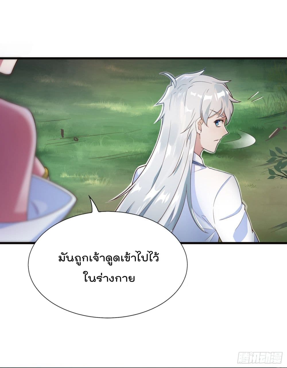 I Learn to Cultivate Immortals in The World of Superpowers page 10
