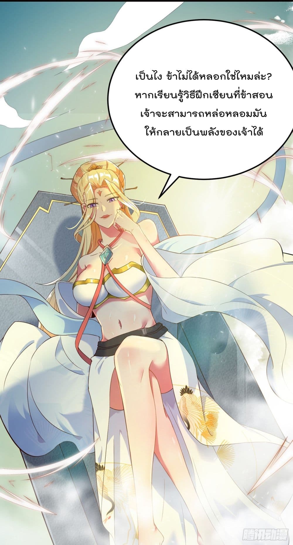 I Learn to Cultivate Immortals in The World of Superpowers page 11