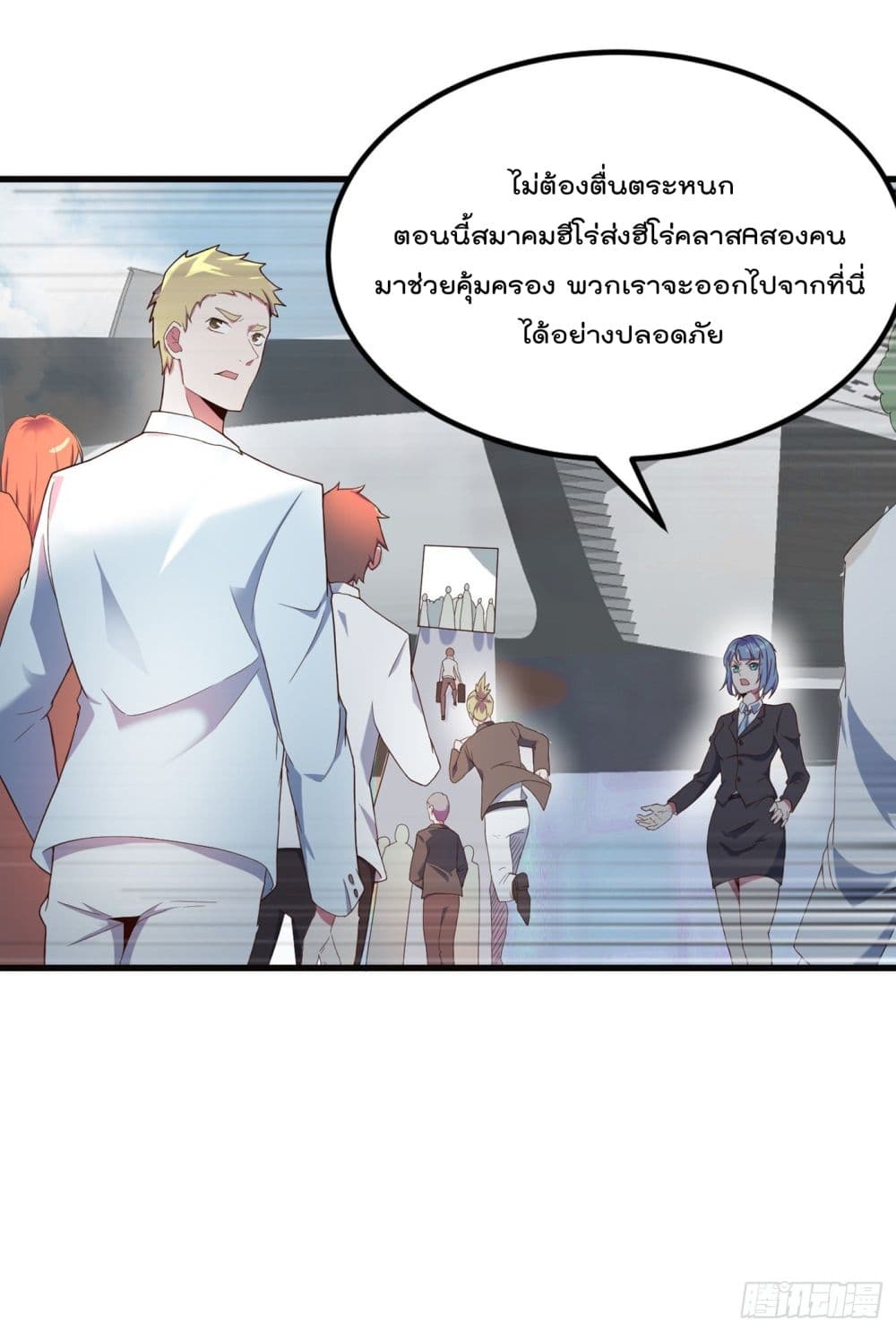 I Learn to Cultivate Immortals in The World of Superpowers page 15