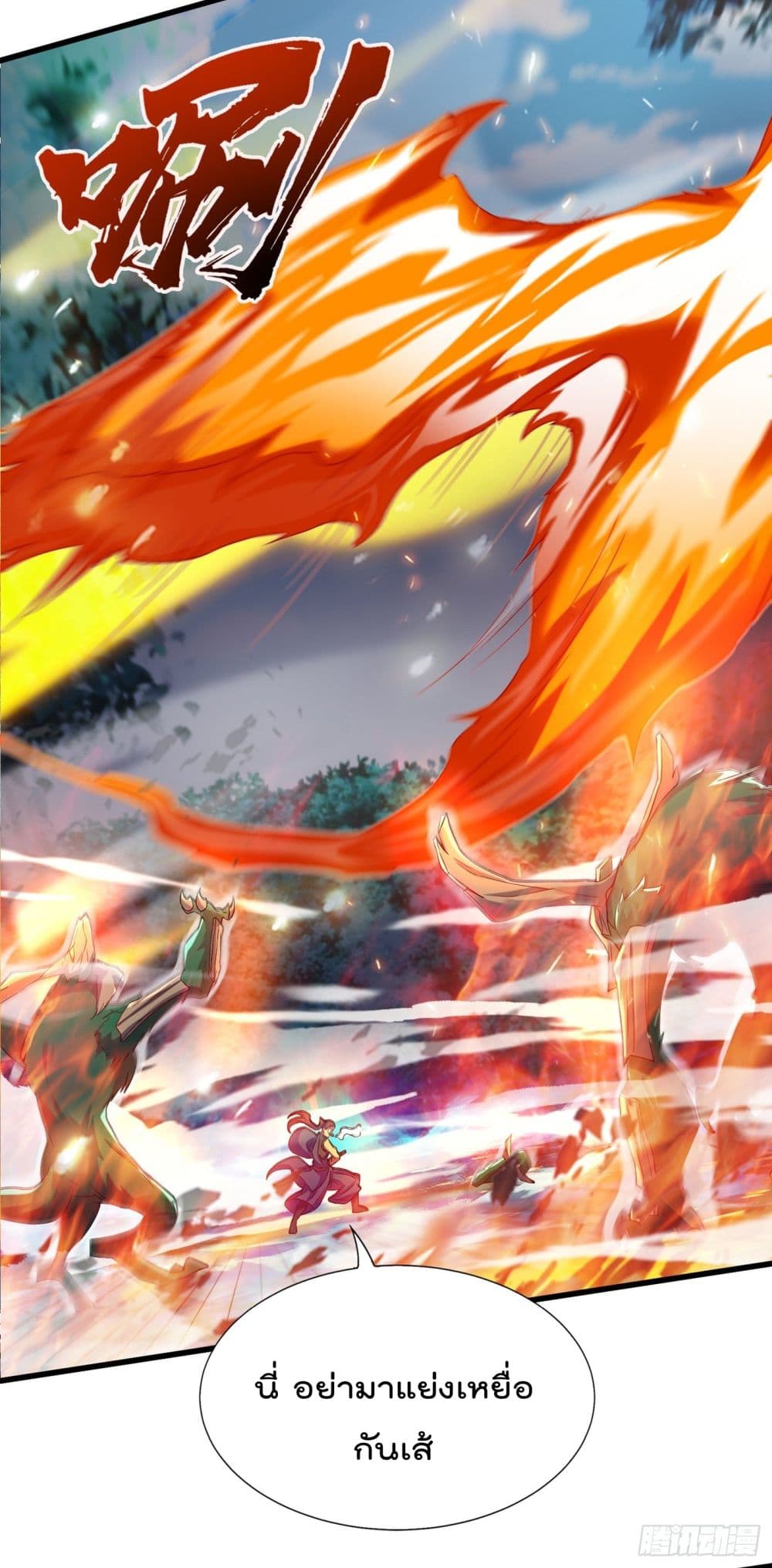I Learn to Cultivate Immortals in The World of Superpowers page 20