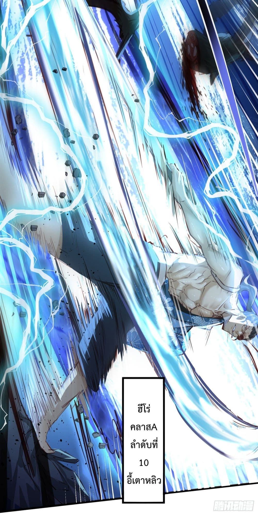 I Learn to Cultivate Immortals in The World of Superpowers page 23