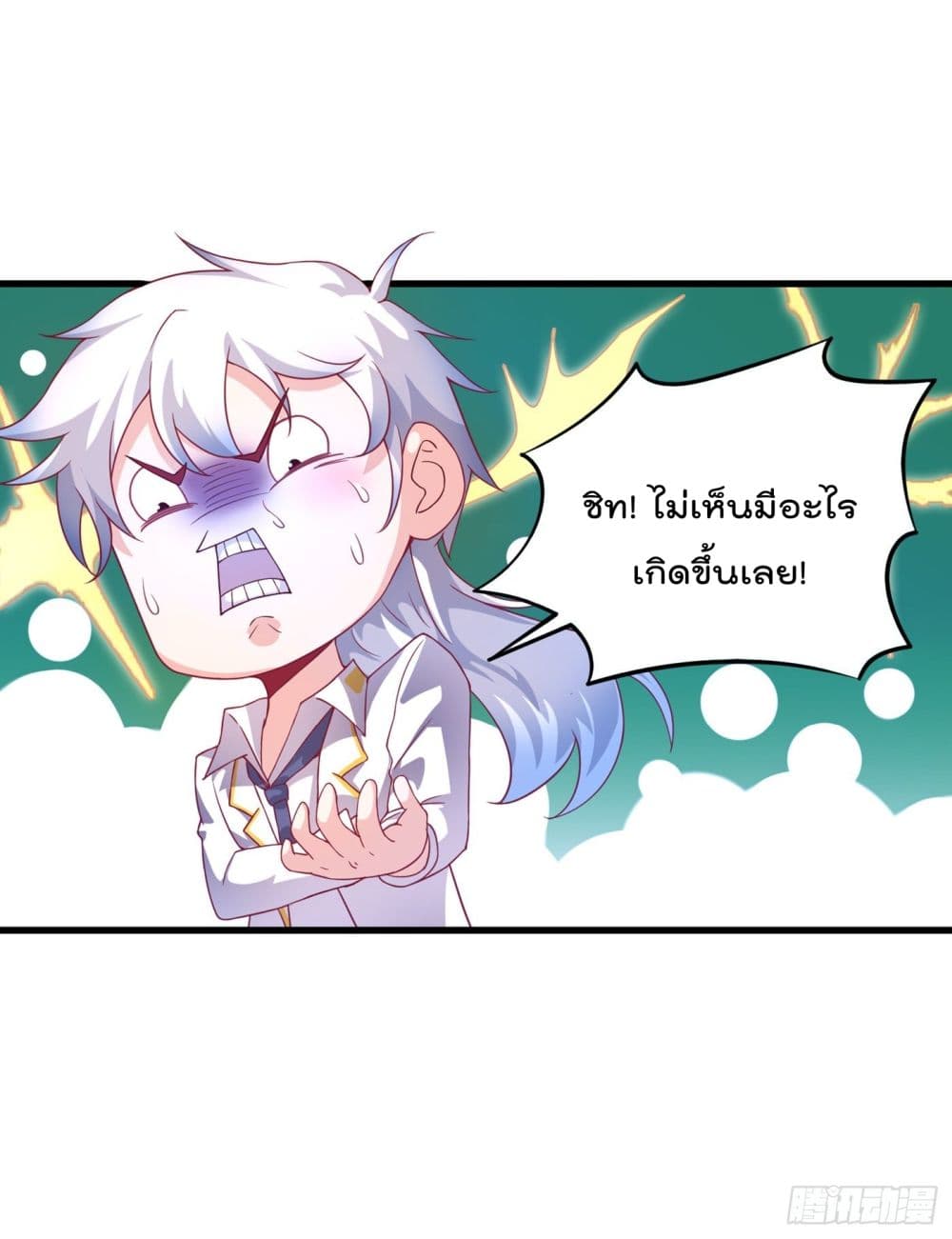 I Learn to Cultivate Immortals in The World of Superpowers page 30