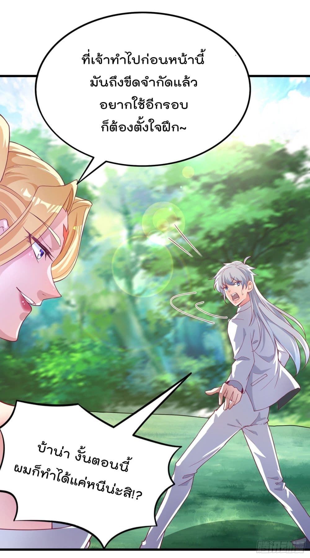 I Learn to Cultivate Immortals in The World of Superpowers page 31