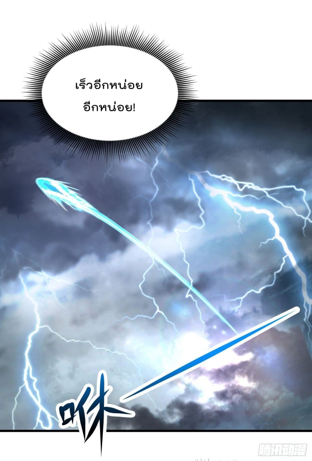 I Learn to Cultivate Immortals in The World of Superpowers page 35