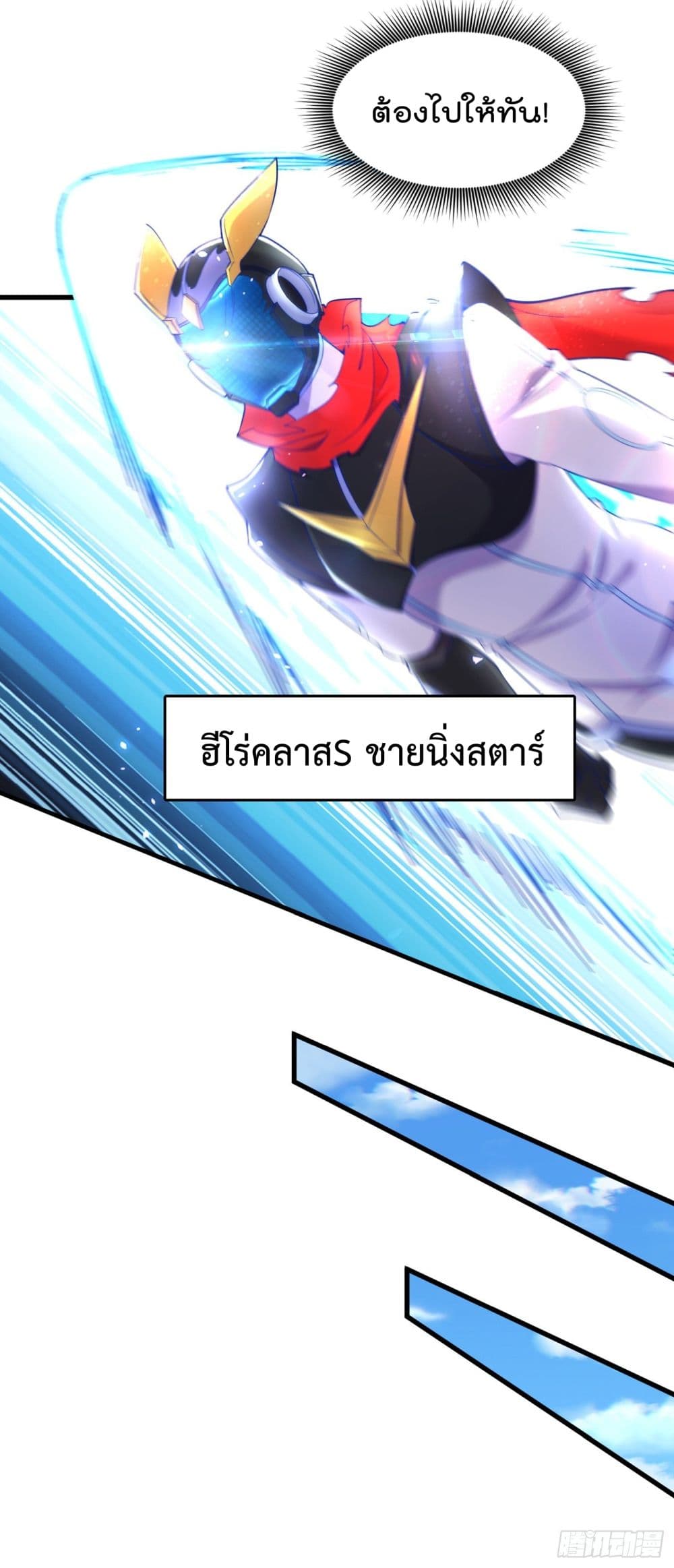I Learn to Cultivate Immortals in The World of Superpowers page 36