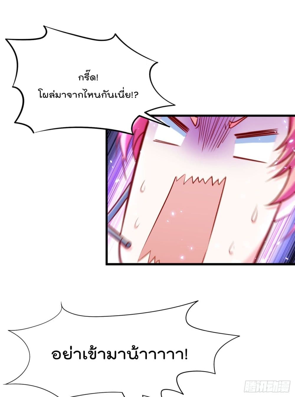 I Learn to Cultivate Immortals in The World of Superpowers page 39