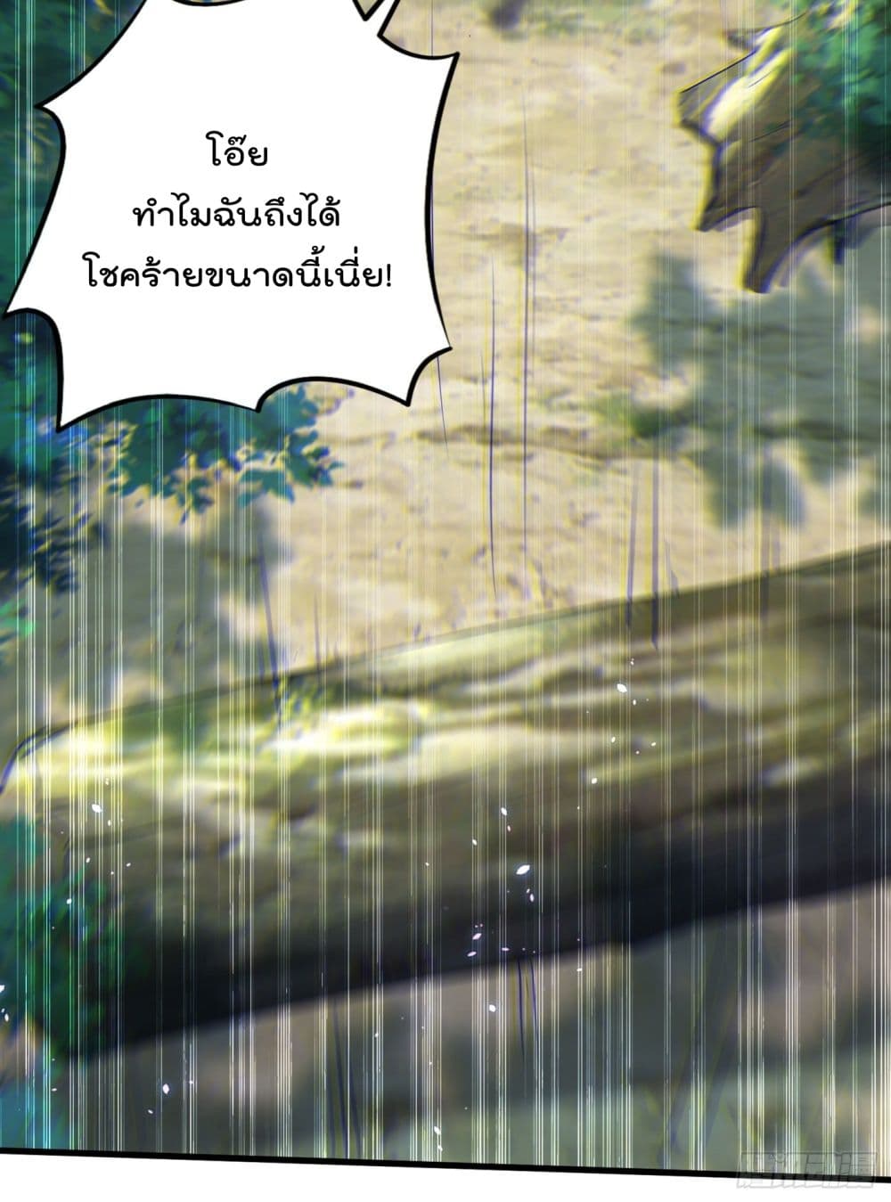 I Learn to Cultivate Immortals in The World of Superpowers page 3