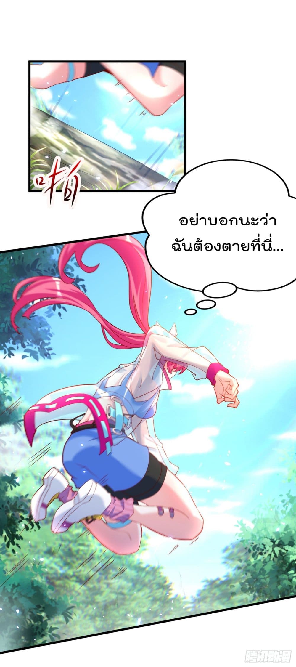I Learn to Cultivate Immortals in The World of Superpowers page 4