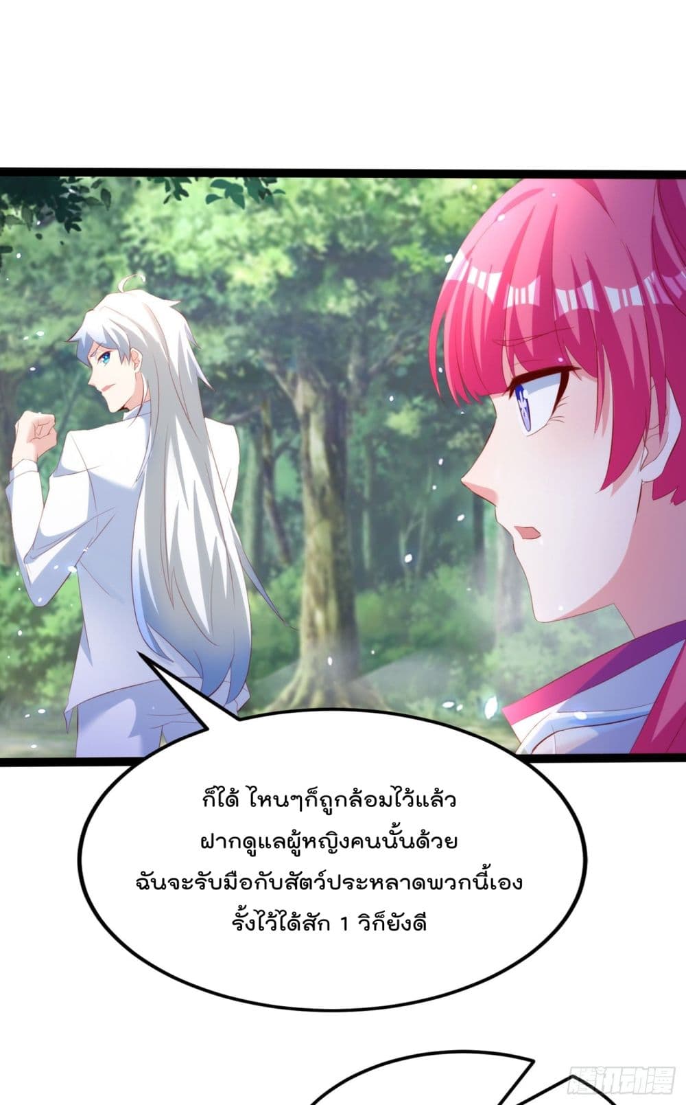 I Learn to Cultivate Immortals in The World of Superpowers page 16