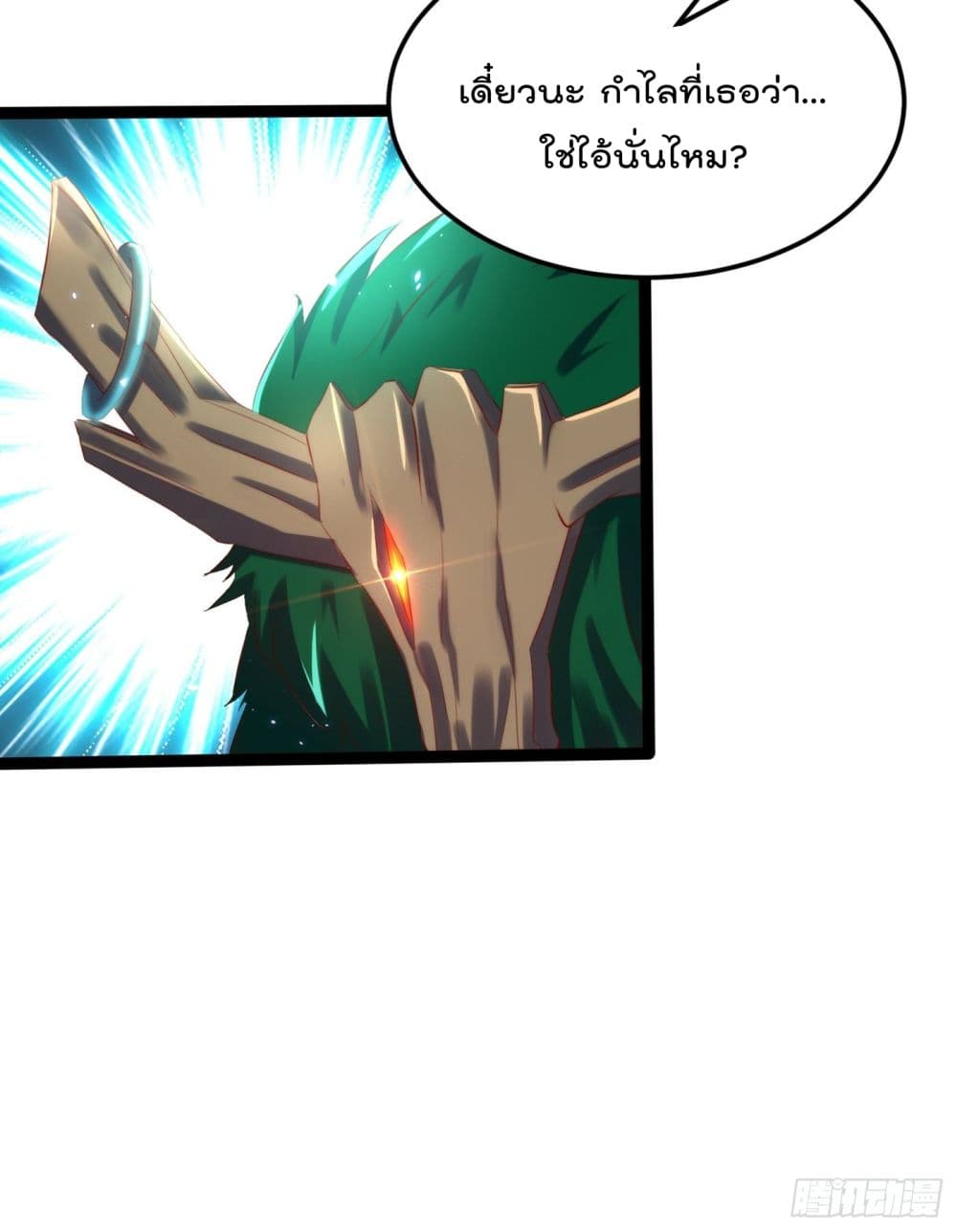 I Learn to Cultivate Immortals in The World of Superpowers page 17