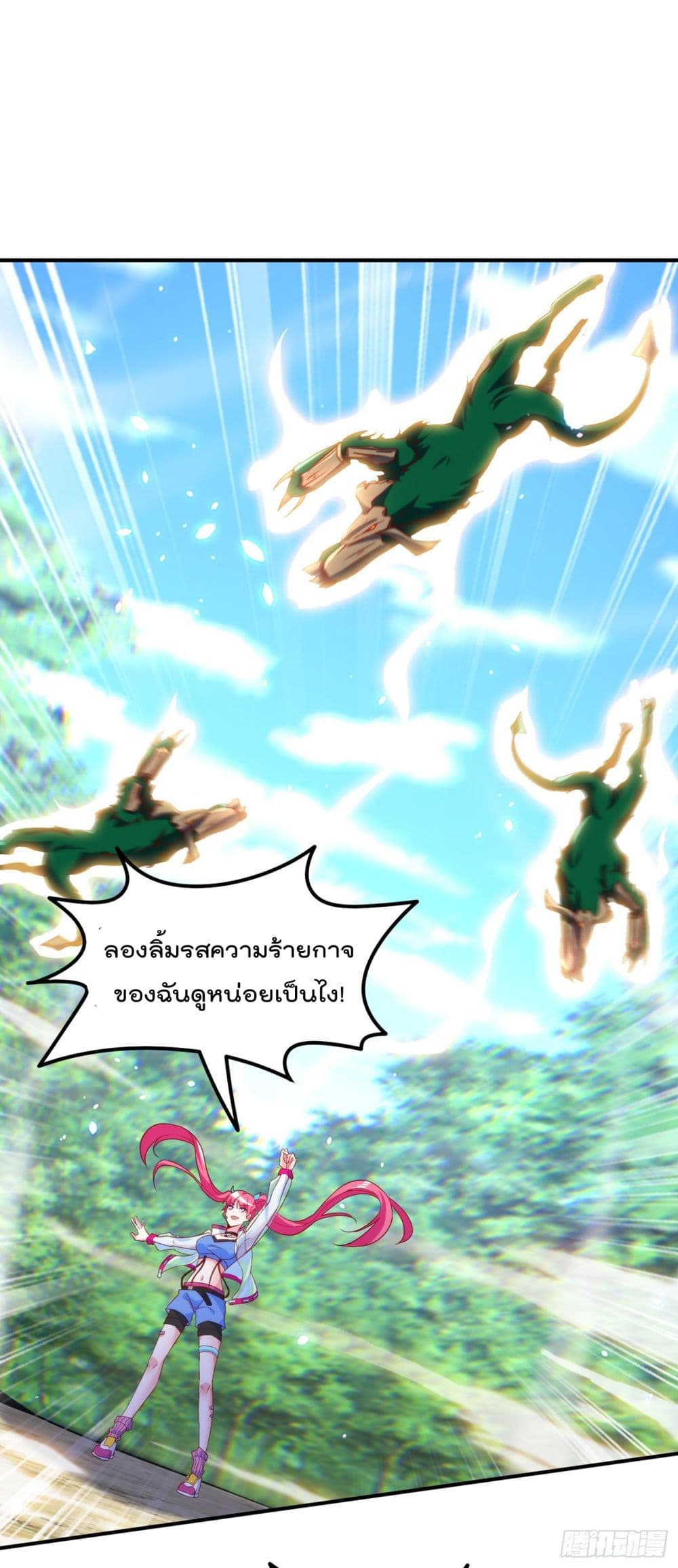 I Learn to Cultivate Immortals in The World of Superpowers page 24