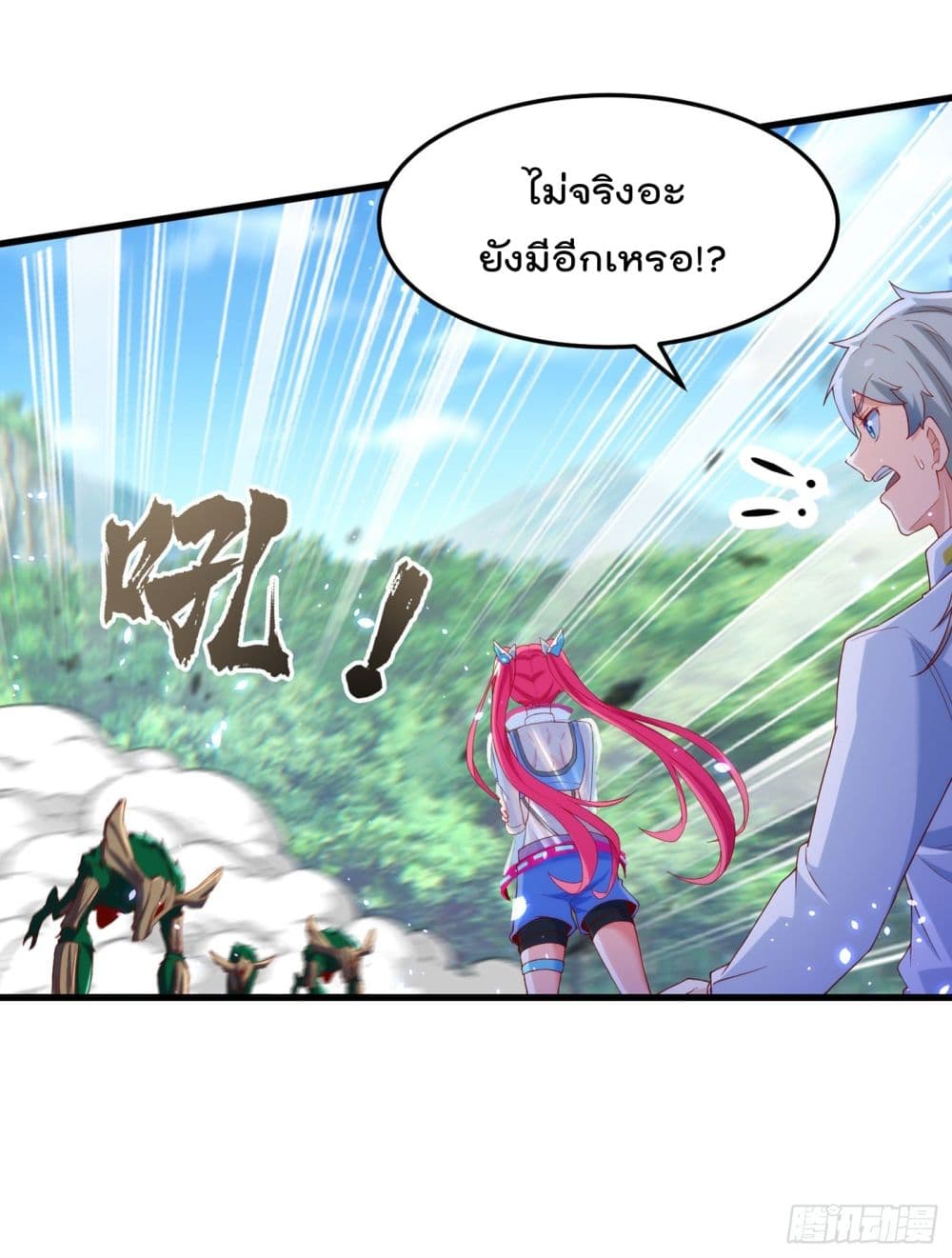 I Learn to Cultivate Immortals in The World of Superpowers page 29