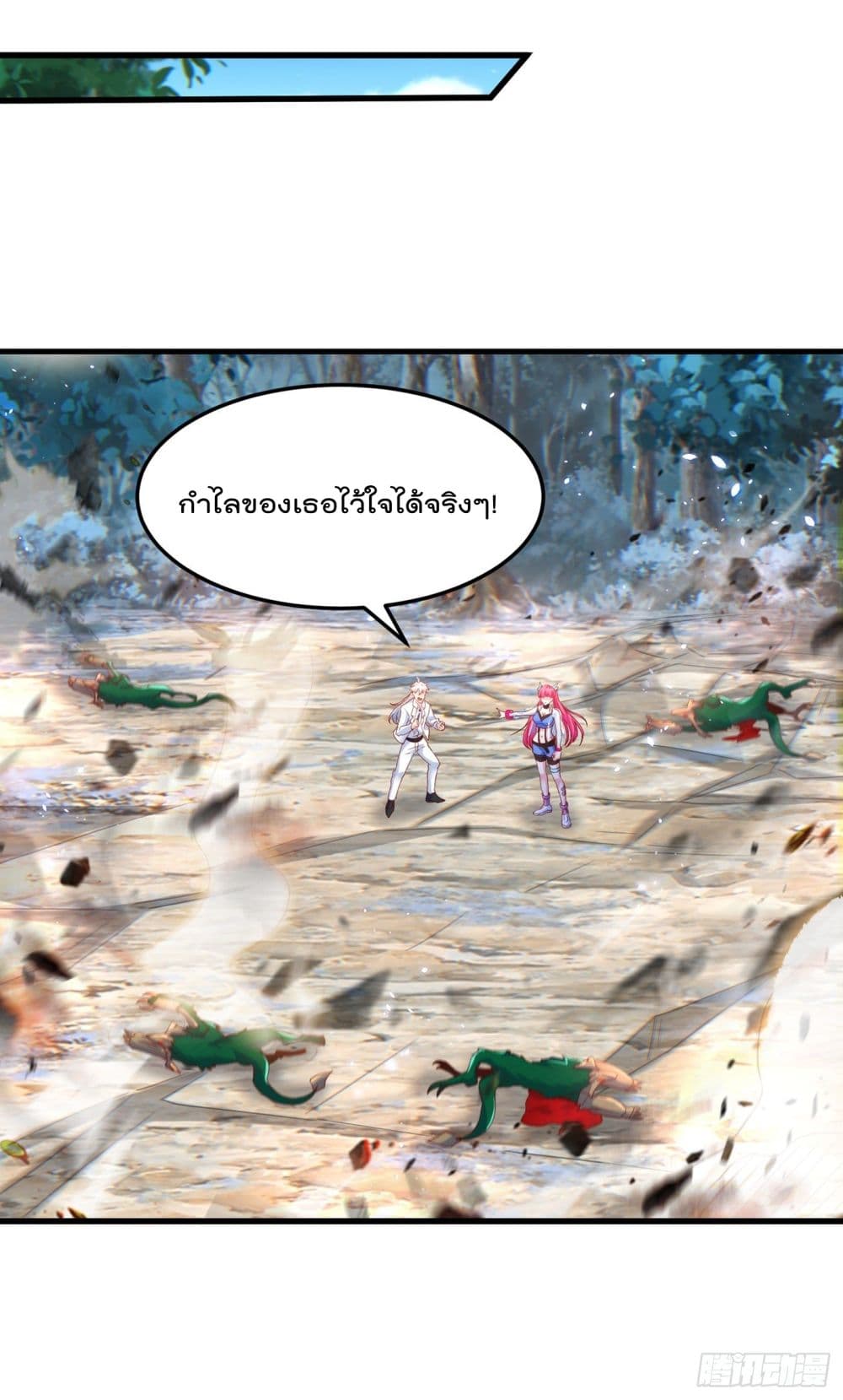 I Learn to Cultivate Immortals in The World of Superpowers page 32