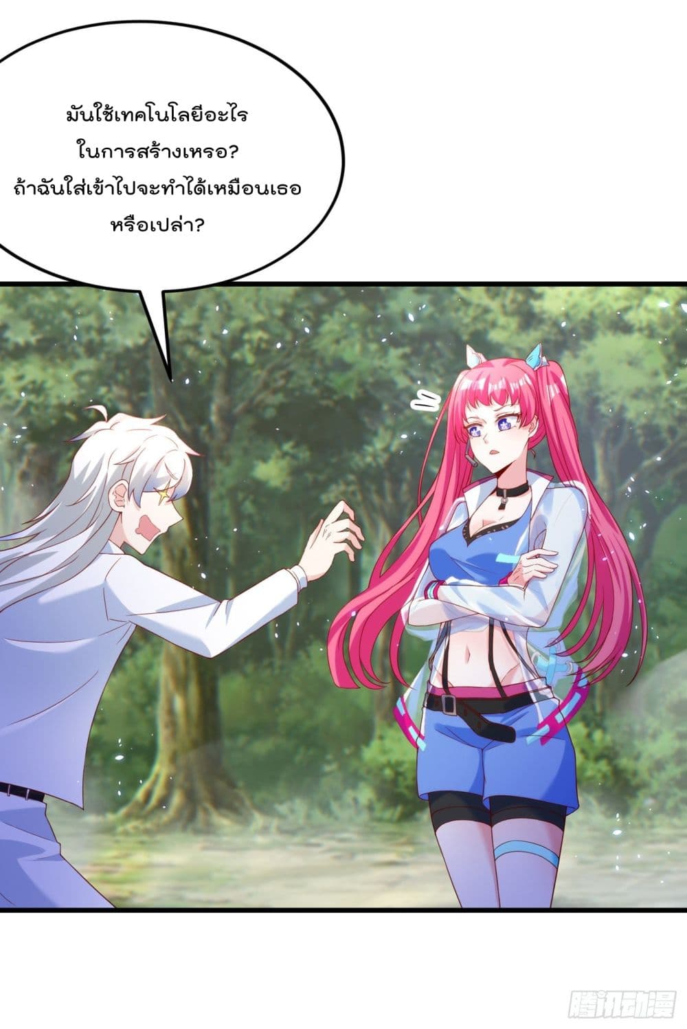 I Learn to Cultivate Immortals in The World of Superpowers page 33