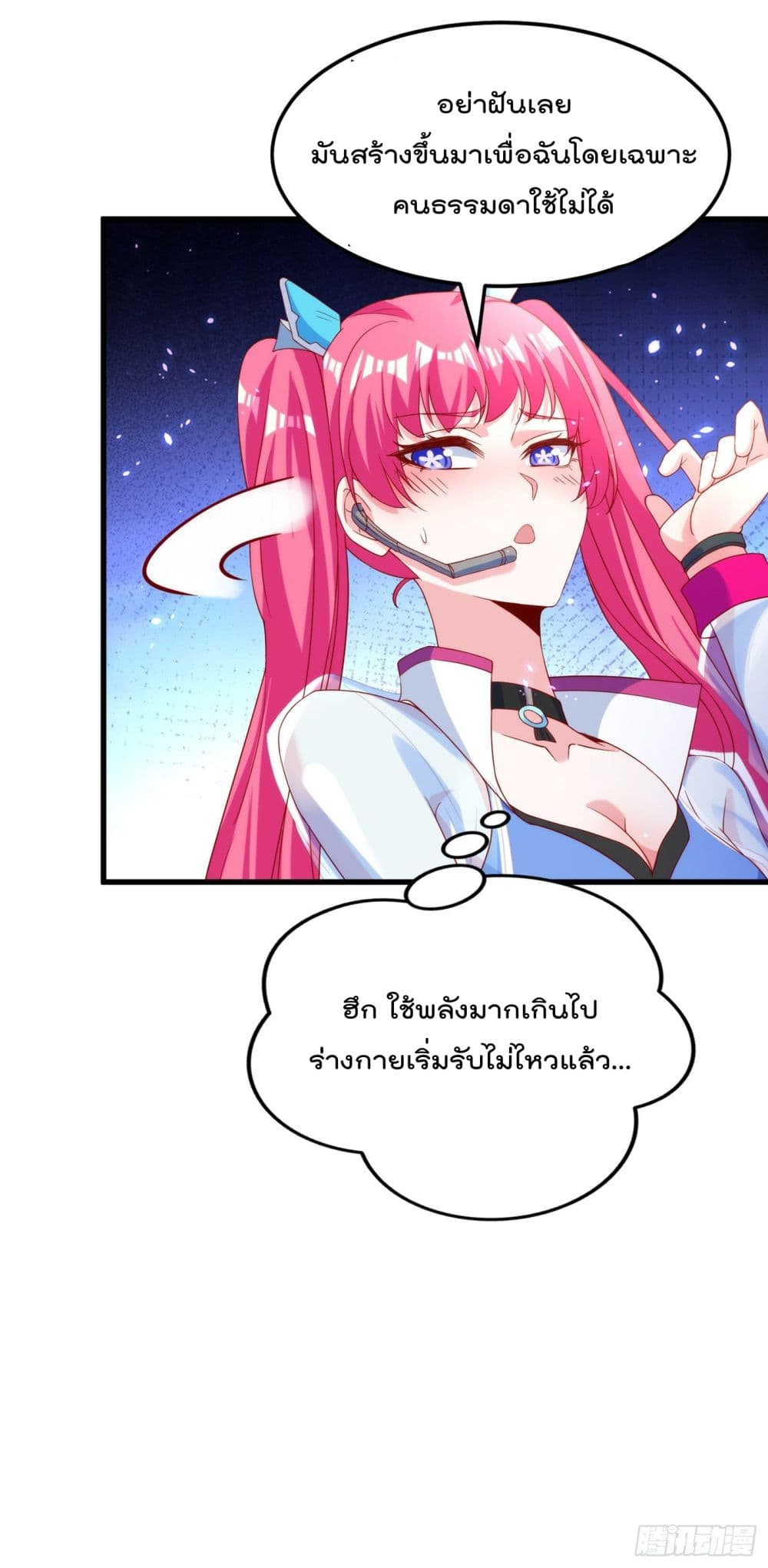 I Learn to Cultivate Immortals in The World of Superpowers page 34