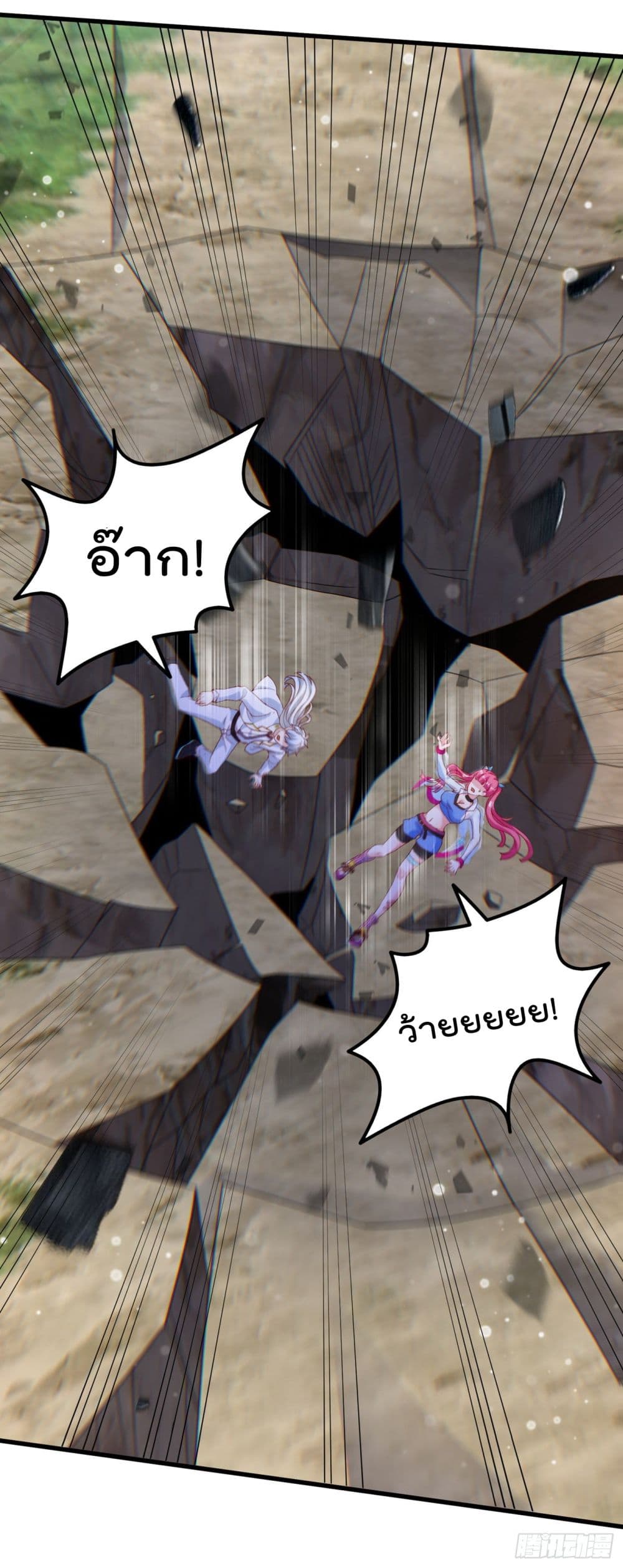 I Learn to Cultivate Immortals in The World of Superpowers page 37